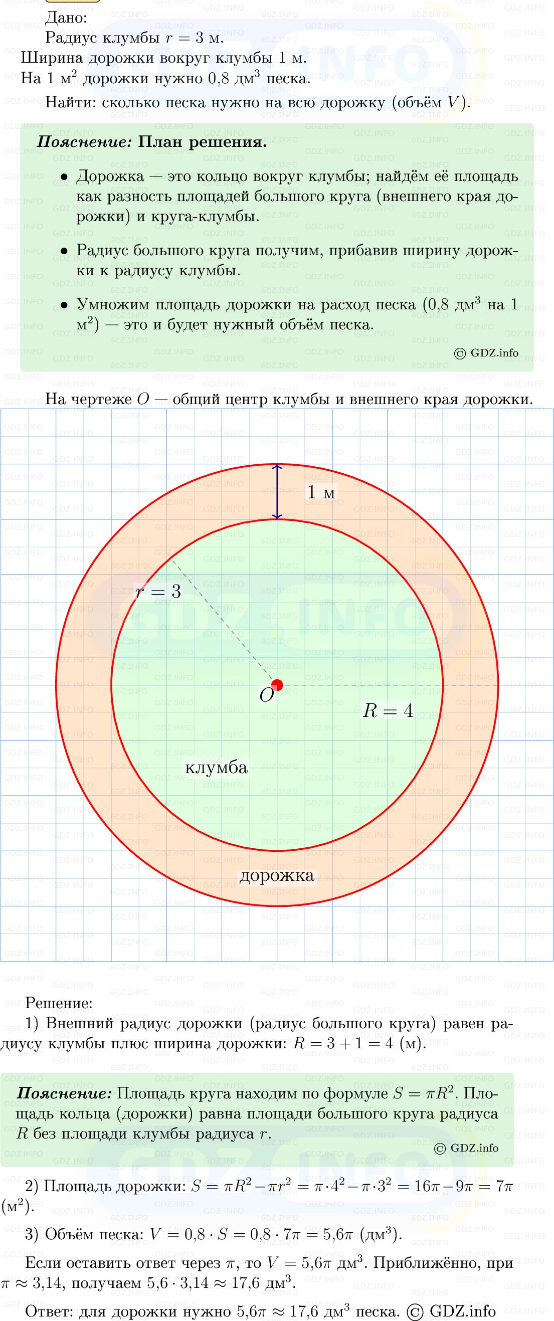 Фото решения 5: Номер №1122 из ГДЗ по Геометрии 7-9 класс: Атанасян Л.С. 2013г. Фото решения 5: Номер №1122 из ГДЗ по Геометрии 7-9 класс: Атанасян Л.С. 2013г.