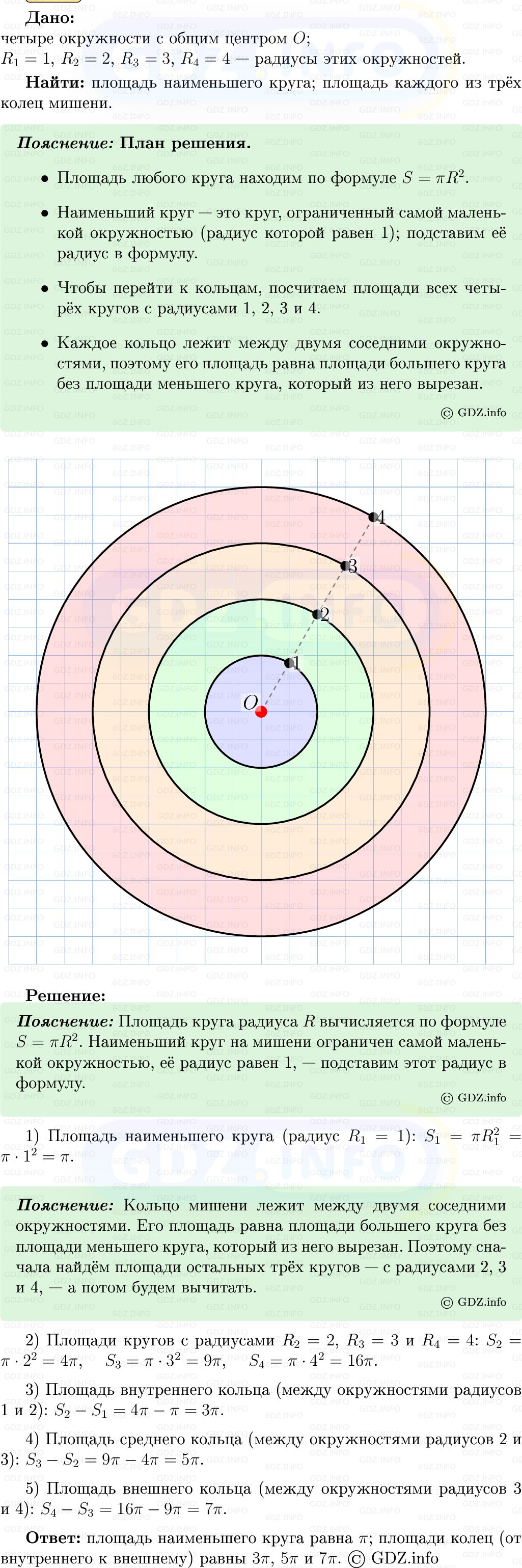 Фото решения 5: Номер №1124 из ГДЗ по Геометрии 7-9 класс: Атанасян Л.С. 2013г.