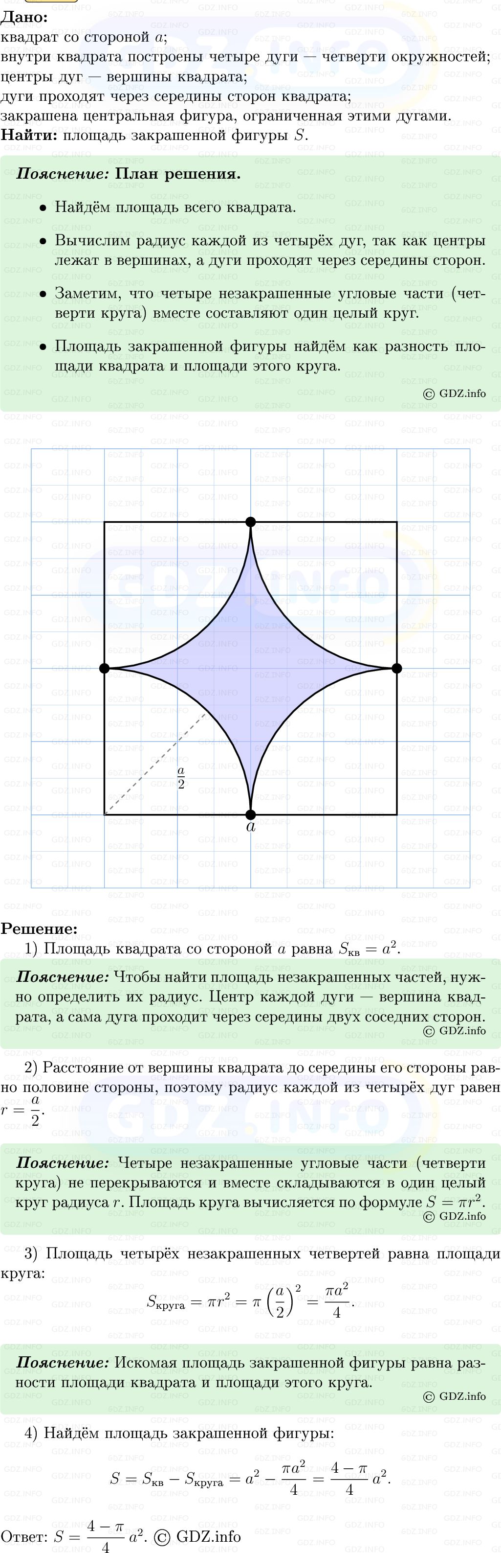Фото решения 5: Номер №1128 из ГДЗ по Геометрии 7-9 класс: Атанасян Л.С. 2013г. Фото решения 5: Номер №1128 из ГДЗ по Геометрии 7-9 класс: Атанасян Л.С. 2013г.