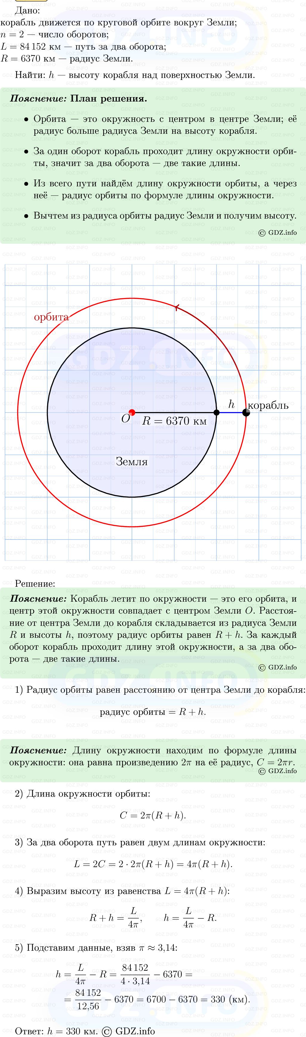 Фото решения 5: Номер №1137 из ГДЗ по Геометрии 7-9 класс: Атанасян Л.С. 2013г.