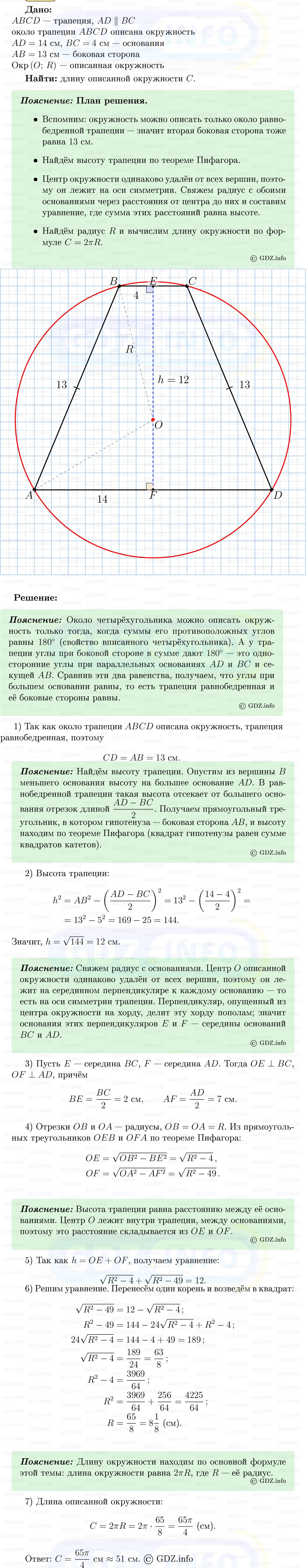 Фото решения 5: Номер №1142 из ГДЗ по Геометрии 7-9 класс: Атанасян Л.С. 2013г. Фото решения 5: Номер №1142 из ГДЗ по Геометрии 7-9 класс: Атанасян Л.С. 2013г.