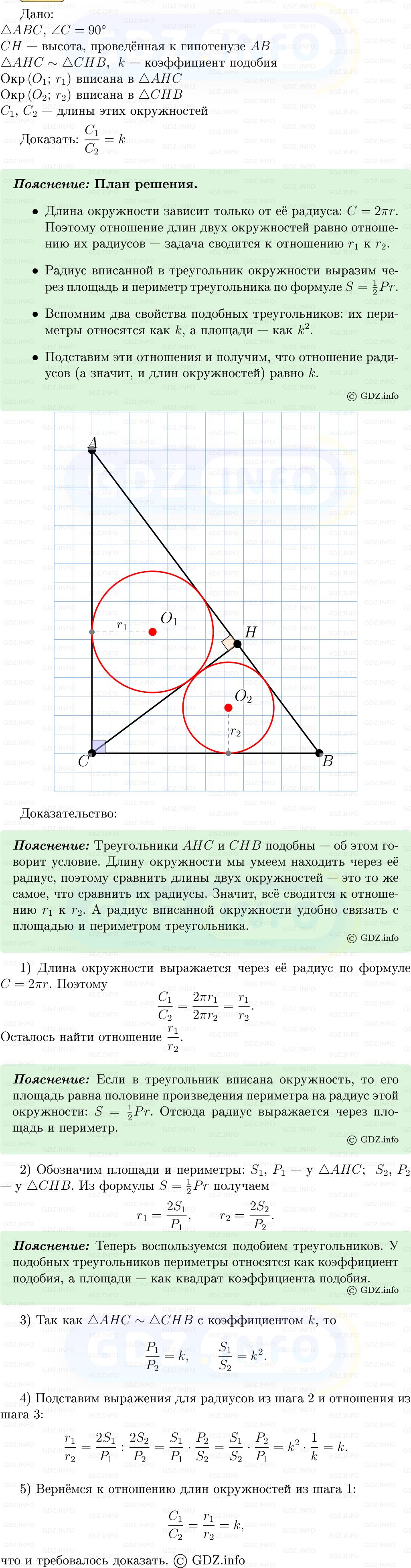 Фото решения 5: Номер №1143 из ГДЗ по Геометрии 7-9 класс: Атанасян Л.С. 2013г.