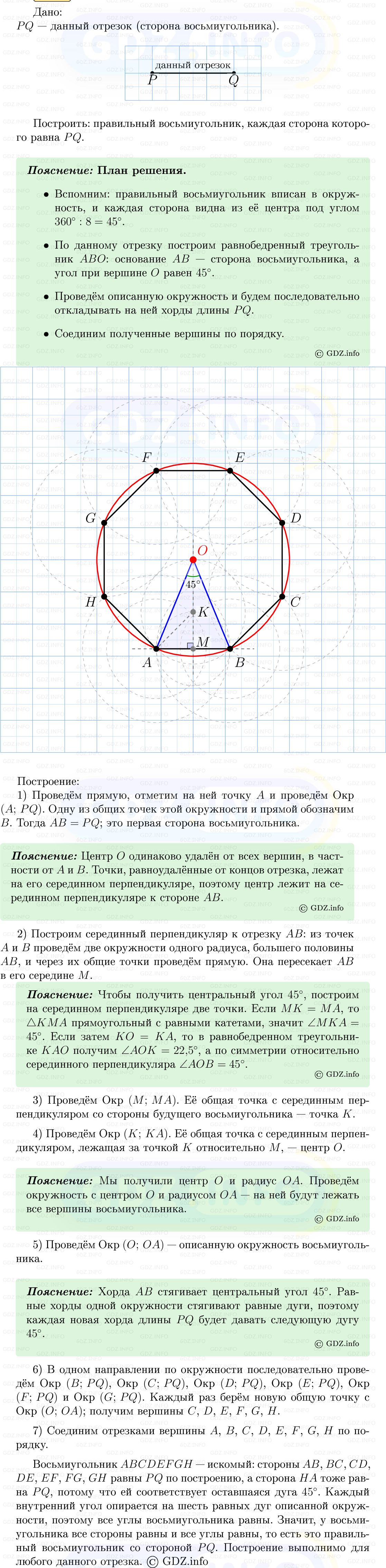 Фото решения 5: Номер №1144 из ГДЗ по Геометрии 7-9 класс: Атанасян Л.С. 2013г. Фото решения 5: Номер №1144 из ГДЗ по Геометрии 7-9 класс: Атанасян Л.С. 2013г.