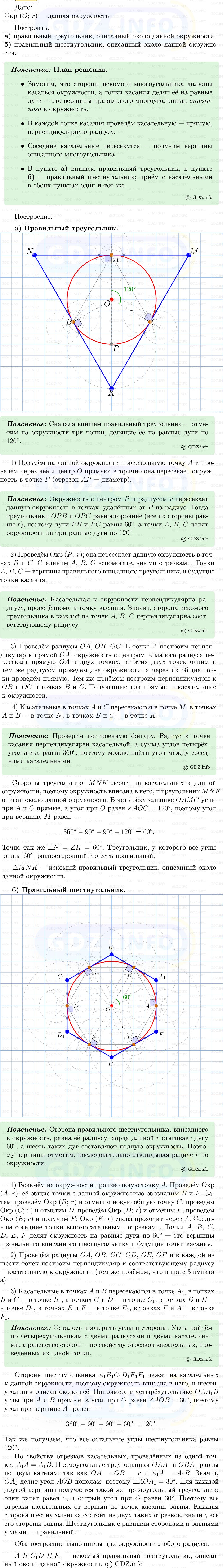 Фото решения 5: Номер №1146 из ГДЗ по Геометрии 7-9 класс: Атанасян Л.С. 2013г. Фото решения 5: Номер №1146 из ГДЗ по Геометрии 7-9 класс: Атанасян Л.С. 2013г.