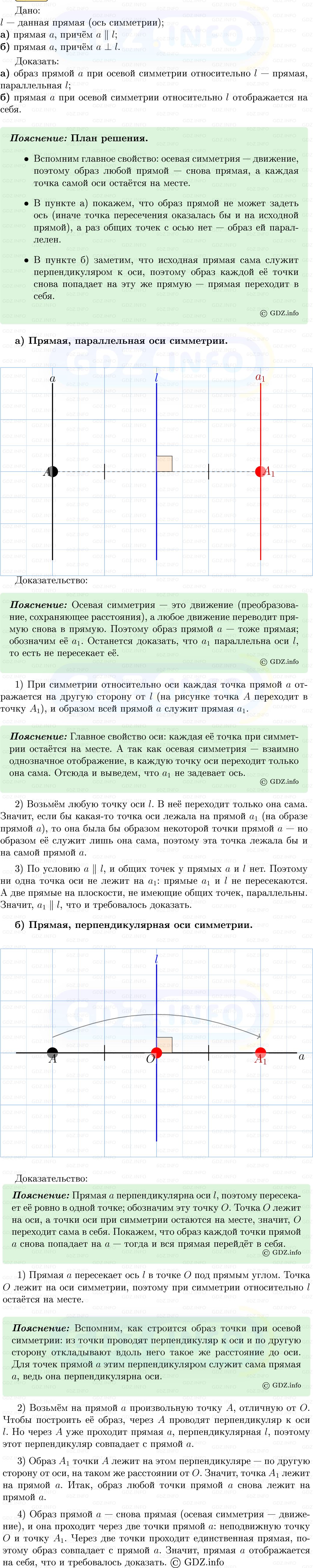 Фото решения 5: Номер №1148 из ГДЗ по Геометрии 7-9 класс: Атанасян Л.С. 2013г.