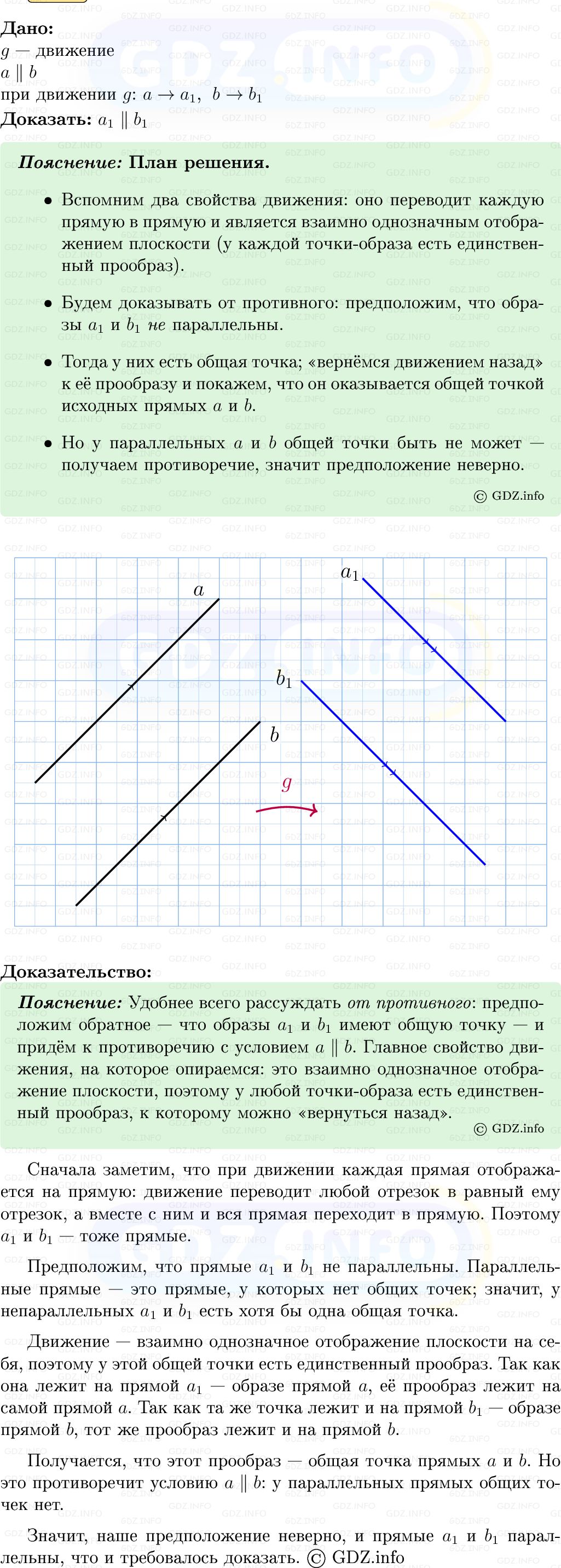Фото решения 5: Номер №1151 из ГДЗ по Геометрии 7-9 класс: Атанасян Л.С. 2013г. Фото решения 5: Номер №1151 из ГДЗ по Геометрии 7-9 класс: Атанасян Л.С. 2013г.
