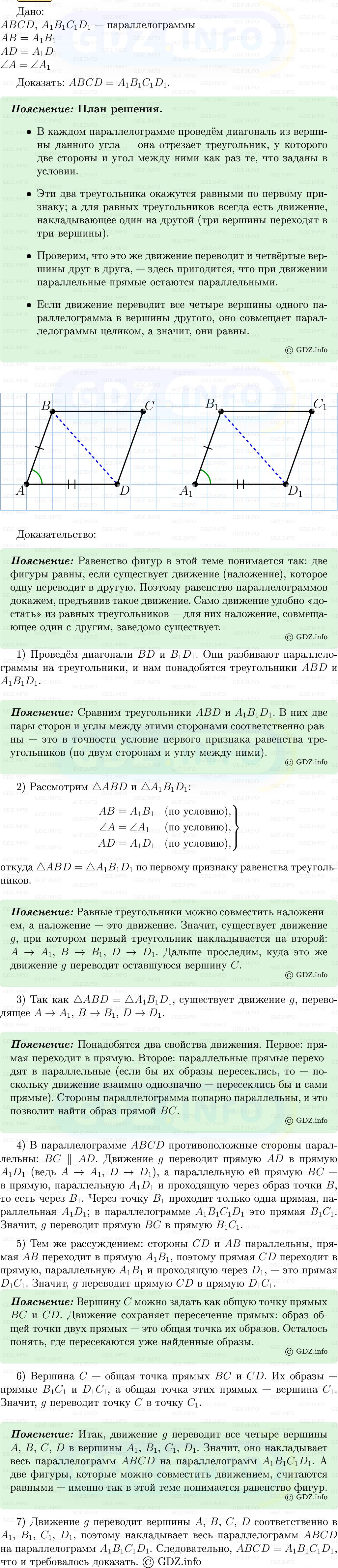 Фото решения 5: Номер №1157 из ГДЗ по Геометрии 7-9 класс: Атанасян Л.С. 2013г. Фото решения 5: Номер №1157 из ГДЗ по Геометрии 7-9 класс: Атанасян Л.С. 2013г.