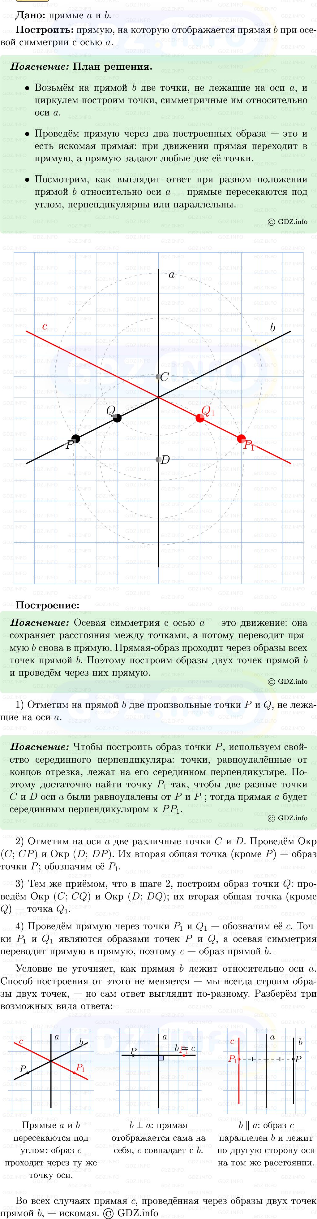 Фото решения 5: Номер №1158 из ГДЗ по Геометрии 7-9 класс: Атанасян Л.С. 2013г.