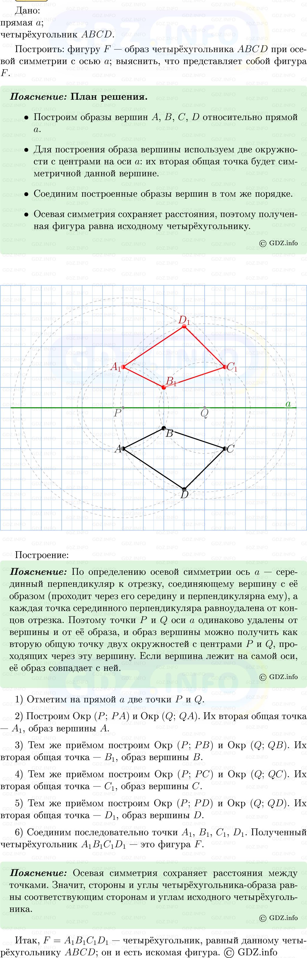 Фото решения 5: Номер №1159 из ГДЗ по Геометрии 7-9 класс: Атанасян Л.С. 2013г. Фото решения 5: Номер №1159 из ГДЗ по Геометрии 7-9 класс: Атанасян Л.С. 2013г.
