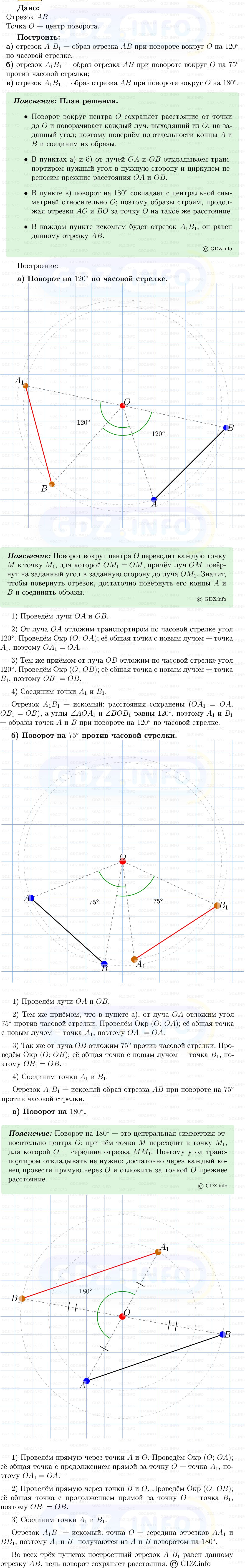 Фото решения 5: Номер №1166 из ГДЗ по Геометрии 7-9 класс: Атанасян Л.С. 2013г. Фото решения 5: Номер №1166 из ГДЗ по Геометрии 7-9 класс: Атанасян Л.С. 2013г.