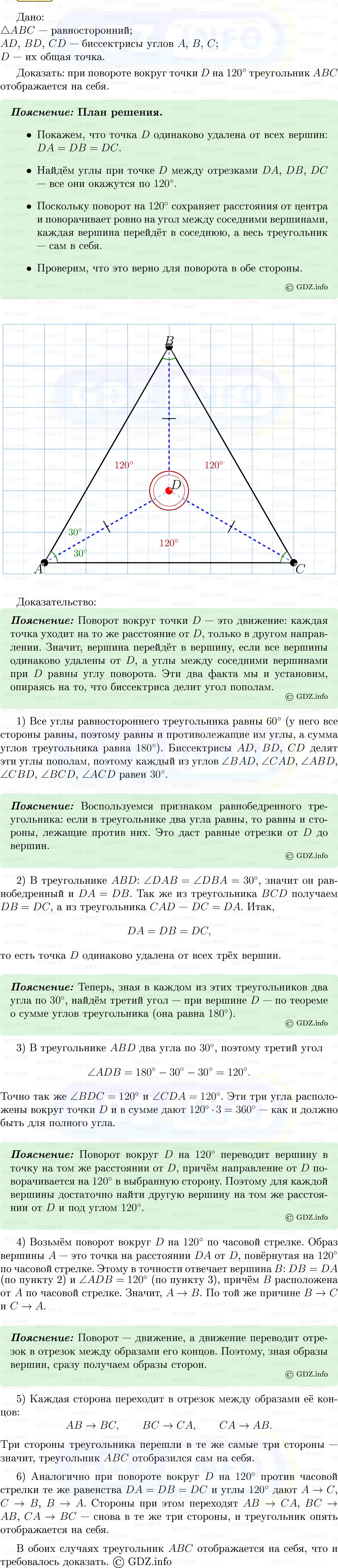 Фото решения 5: Номер №1168 из ГДЗ по Геометрии 7-9 класс: Атанасян Л.С. 2013г. Фото решения 5: Номер №1168 из ГДЗ по Геометрии 7-9 класс: Атанасян Л.С. 2013г.