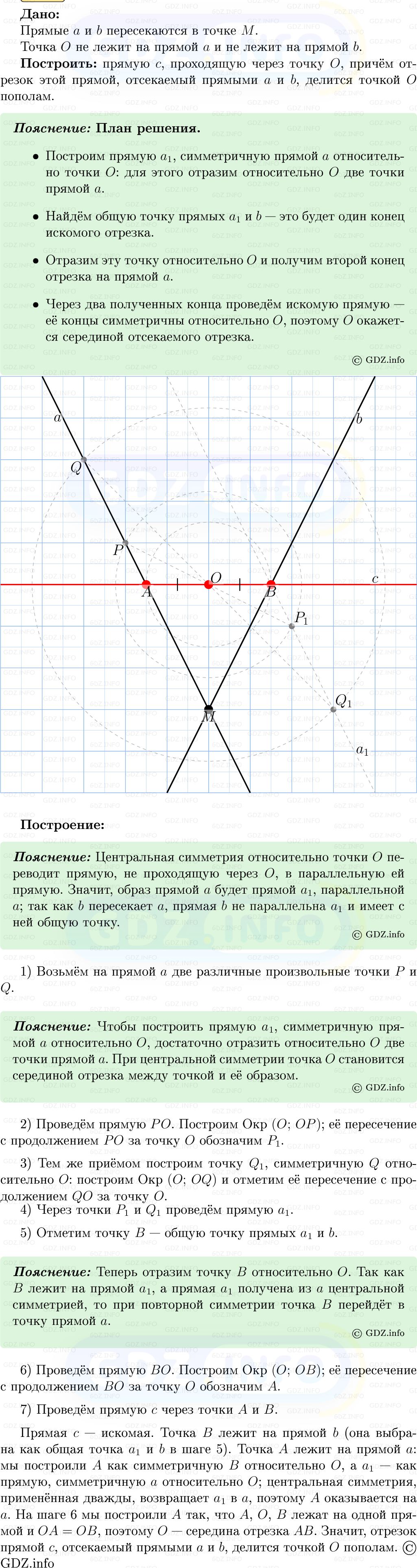 Фото решения 5: Номер №1181 из ГДЗ по Геометрии 7-9 класс: Атанасян Л.С. 2013г.
