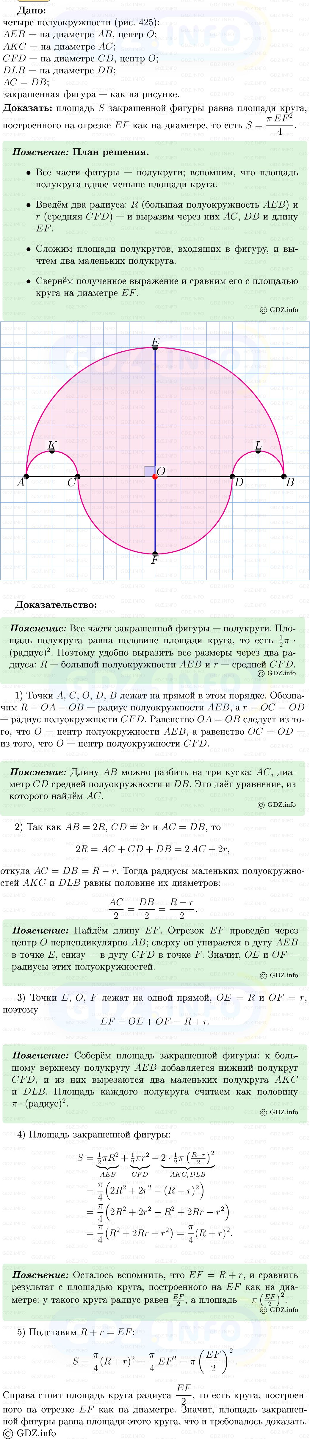 Фото решения 5: Номер №1289 из ГДЗ по Геометрии 7-9 класс: Атанасян Л.С. 2013г.