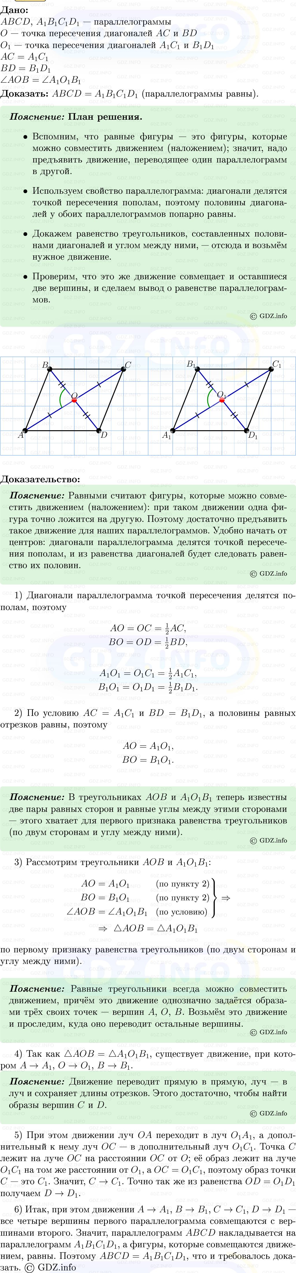 Фото решения 5: Номер №1293 из ГДЗ по Геометрии 7-9 класс: Атанасян Л.С. 2013г. Фото решения 5: Номер №1293 из ГДЗ по Геометрии 7-9 класс: Атанасян Л.С. 2013г.