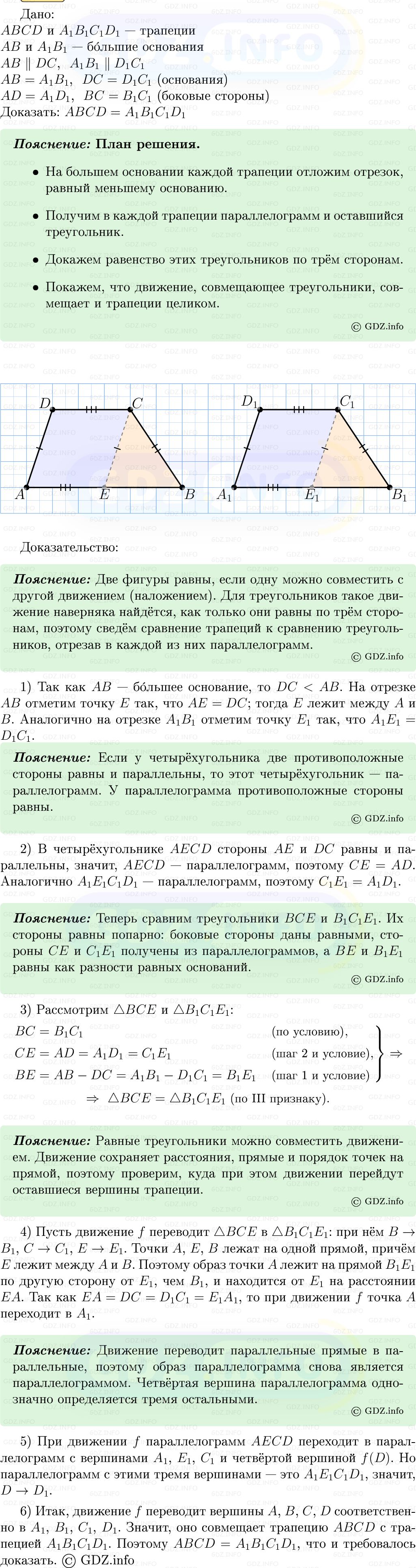 Фото решения 5: Номер №1294 из ГДЗ по Геометрии 7-9 класс: Атанасян Л.С. 2013г. Фото решения 5: Номер №1294 из ГДЗ по Геометрии 7-9 класс: Атанасян Л.С. 2013г.
