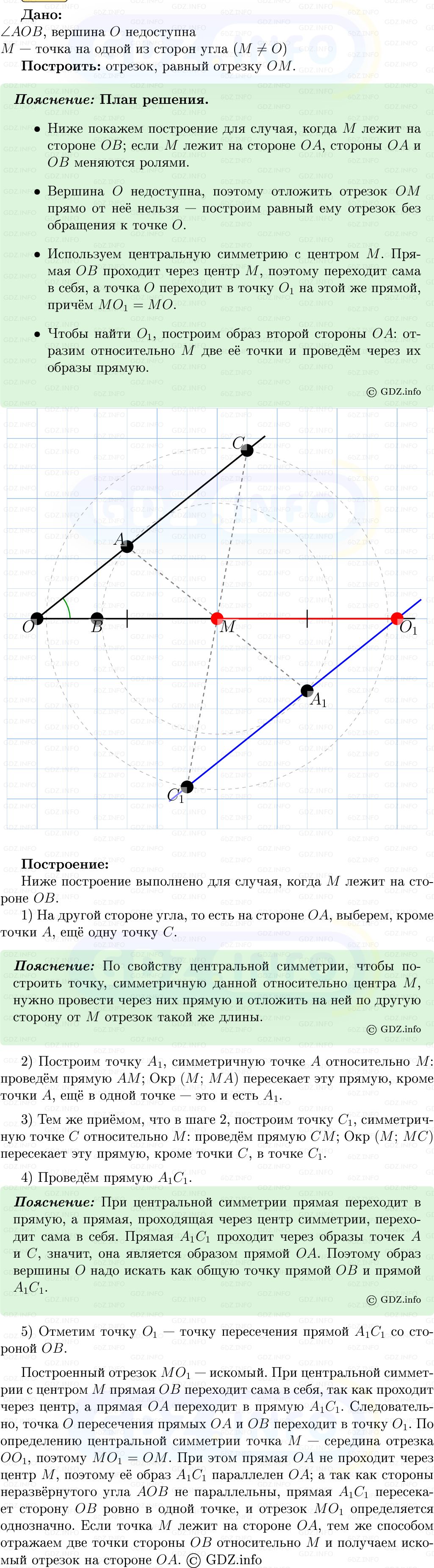 Фото решения 5: Номер №1298 из ГДЗ по Геометрии 7-9 класс: Атанасян Л.С. 2013г.