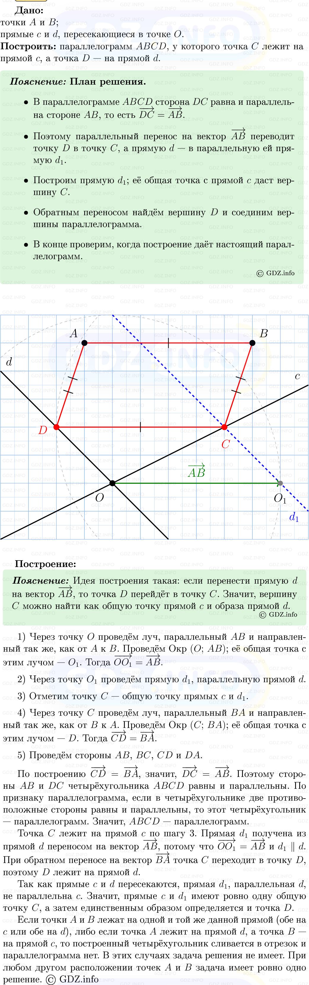 Фото решения 5: Номер №1302 из ГДЗ по Геометрии 7-9 класс: Атанасян Л.С. 2013г. Фото решения 5: Номер №1302 из ГДЗ по Геометрии 7-9 класс: Атанасян Л.С. 2013г.