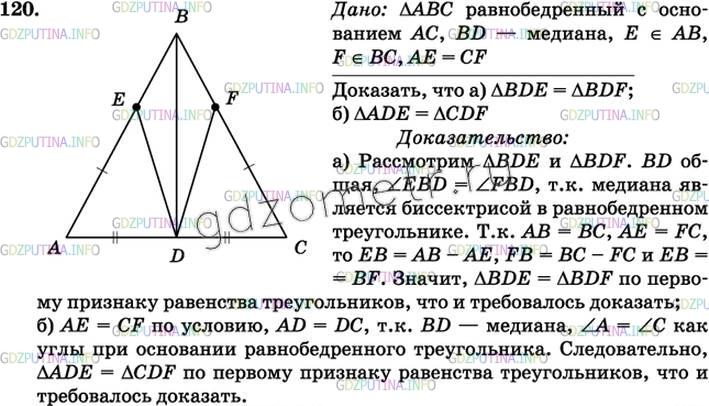 Геометрия задача 117. Доказать ab||de. В треугольнике деф угол е равен 90