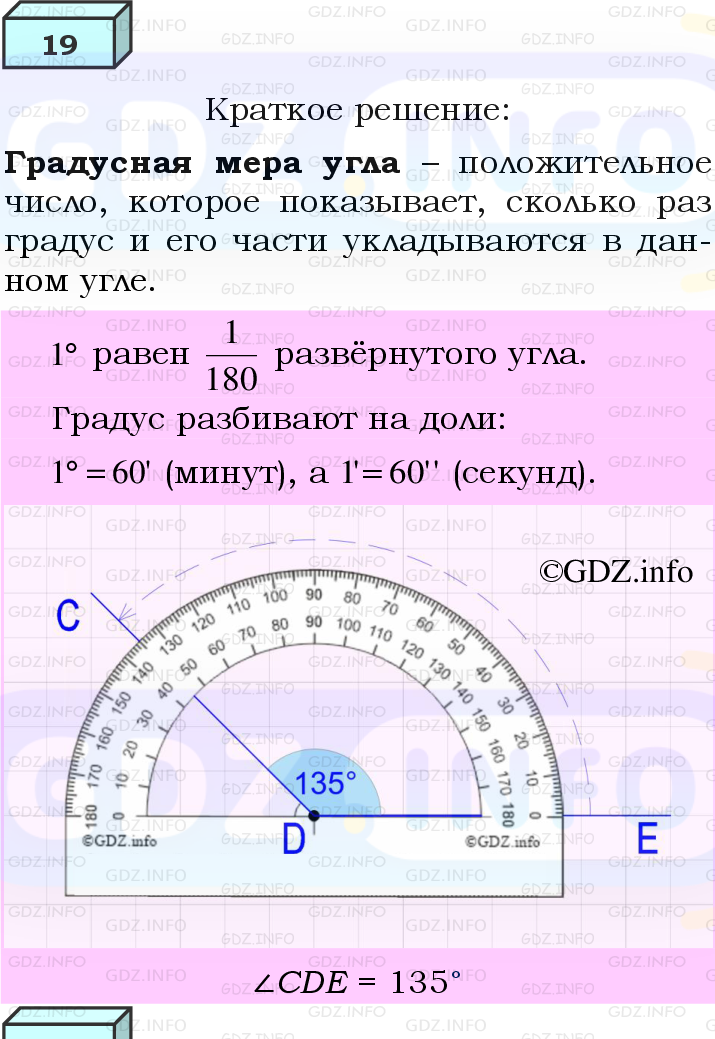 Фото решения 4: Вопросы для повторения к главе 1 №19 из ГДЗ по Геометрии 7-9 класс: Атанасян Л.С. 2023г. Фото решения 4: Вопросы для повторения к главе 1 №19 из ГДЗ по Геометрии 7-9 класс: Атанасян Л.С. 2023г.