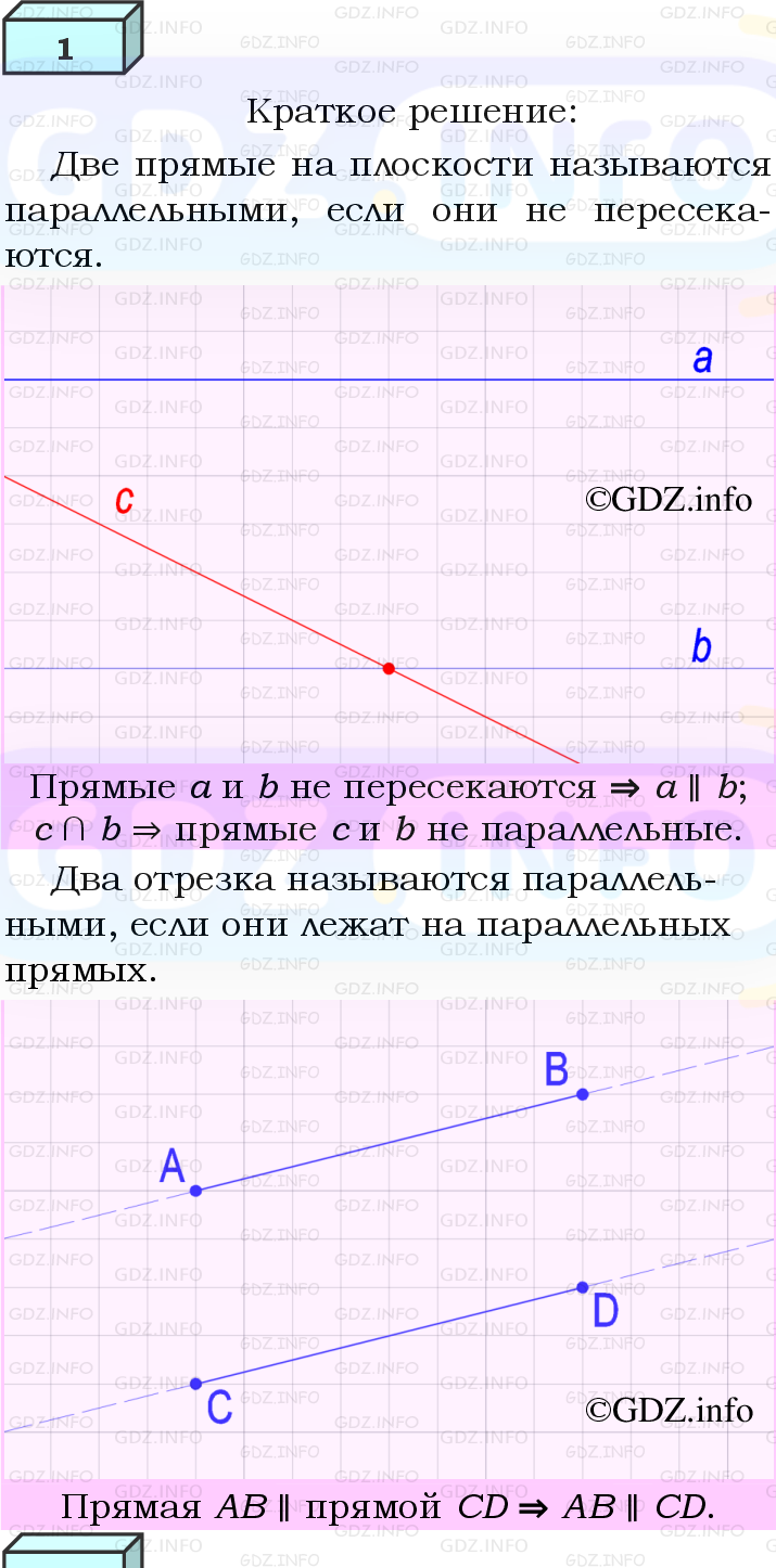 Фото решения 4: Вопросы для повторения к главе 3 №1 из ГДЗ по Геометрии 7-9 класс: Атанасян Л.С. 2023г. Фото решения 4: Вопросы для повторения к главе 3 №1 из ГДЗ по Геометрии 7-9 класс: Атанасян Л.С. 2023г.