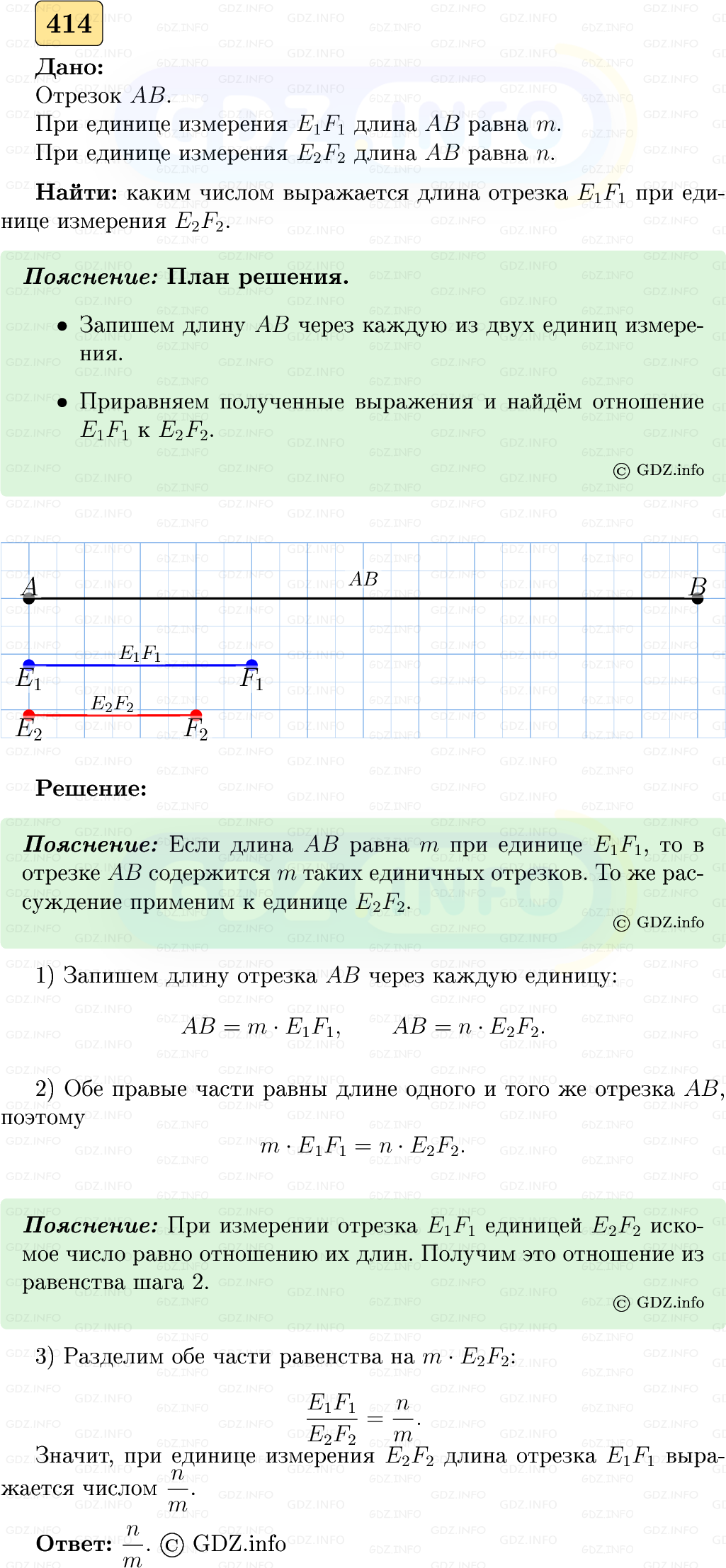 Фото решения 5: Номер №414 из ГДЗ по Геометрии 7-9 класс: Атанасян Л.С. 2023г. Фото решения 5: Номер №414 из ГДЗ по Геометрии 7-9 класс: Атанасян Л.С. 2023г.