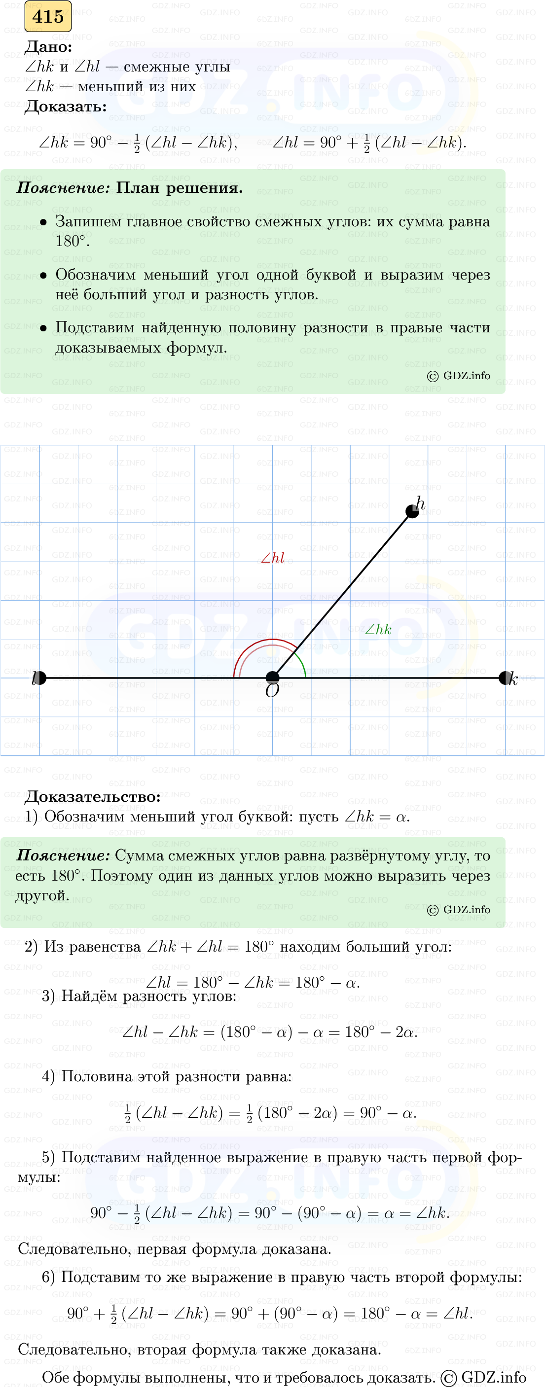 Фото решения 5: Номер №415 из ГДЗ по Геометрии 7-9 класс: Атанасян Л.С. 2023г. Фото решения 5: Номер №415 из ГДЗ по Геометрии 7-9 класс: Атанасян Л.С. 2023г.