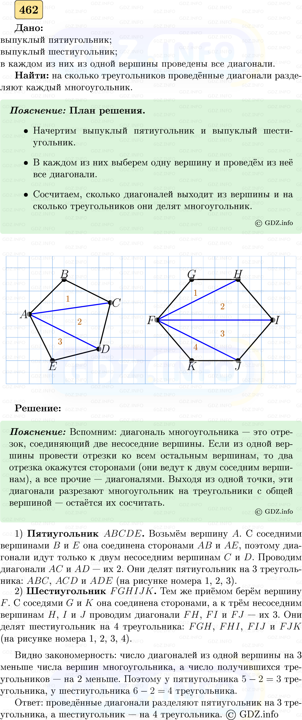 Фото решения 5: Номер №462 из ГДЗ по Геометрии 7-9 класс: Атанасян Л.С. 2023г. Фото решения 5: Номер №462 из ГДЗ по Геометрии 7-9 класс: Атанасян Л.С. 2023г.