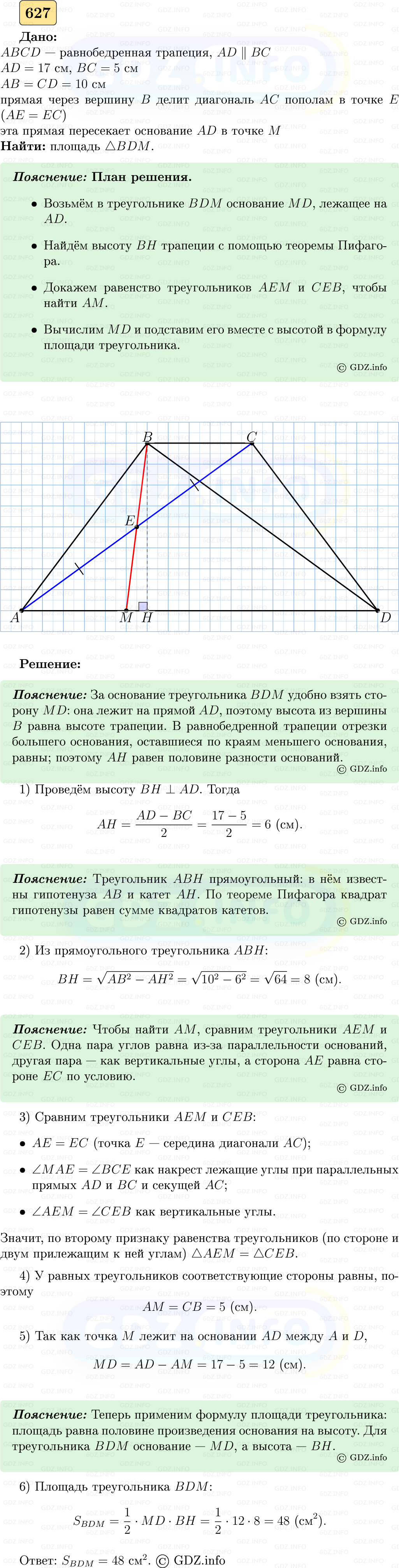 Фото решения 5: Номер №627 из ГДЗ по Геометрии 7-9 класс: Атанасян Л.С. 2023г. Фото решения 5: Номер №627 из ГДЗ по Геометрии 7-9 класс: Атанасян Л.С. 2023г.
