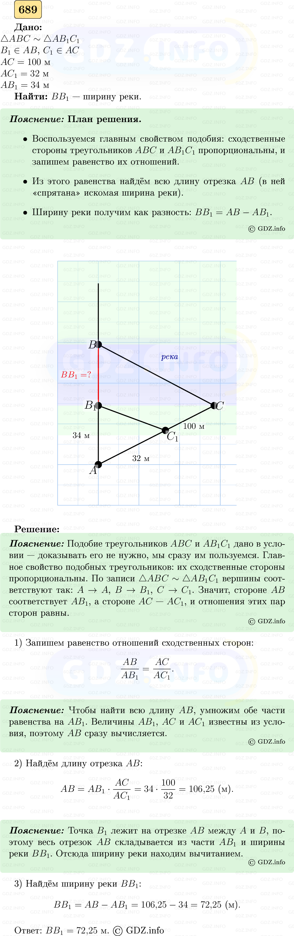 Фото решения 5: Номер №689 из ГДЗ по Геометрии 7-9 класс: Атанасян Л.С. 2023г. Фото решения 5: Номер №689 из ГДЗ по Геометрии 7-9 класс: Атанасян Л.С. 2023г.