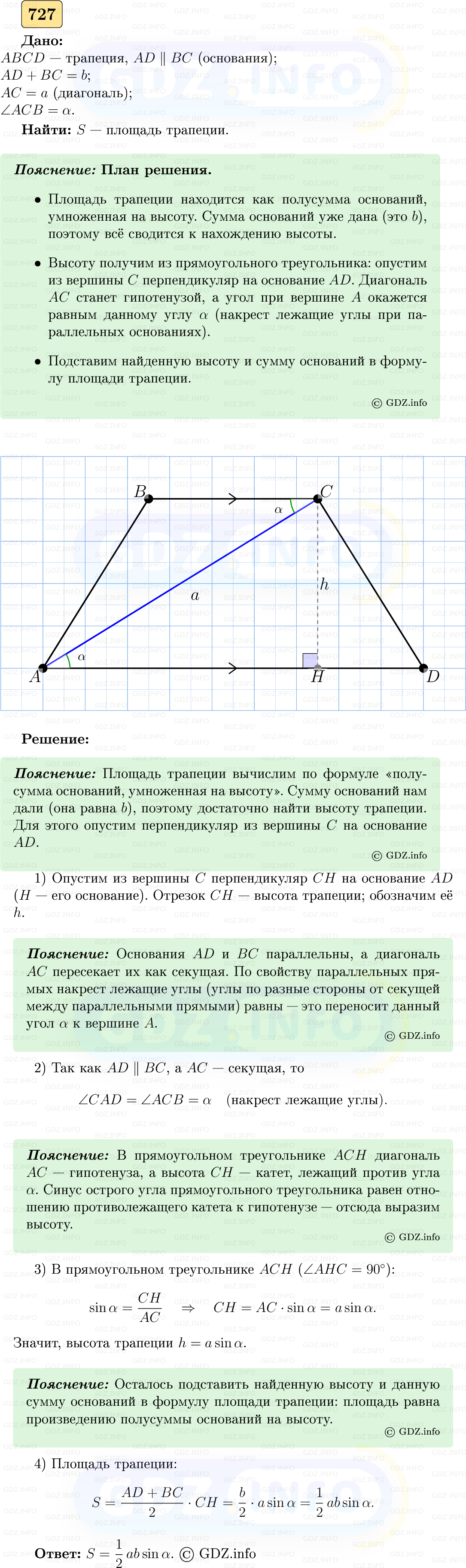 Фото решения 5: Номер №727 из ГДЗ по Геометрии 7-9 класс: Атанасян Л.С. 2023г. Фото решения 5: Номер №727 из ГДЗ по Геометрии 7-9 класс: Атанасян Л.С. 2023г.