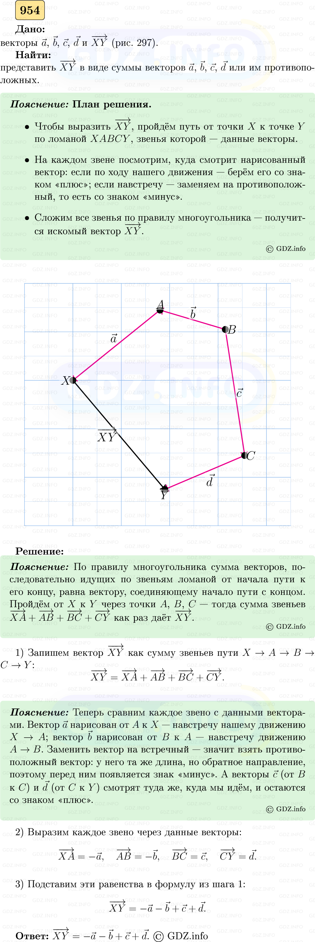 Фото решения 5: Номер №954 из ГДЗ по Геометрии 7-9 класс: Атанасян Л.С. 2023г. Фото решения 5: Номер №954 из ГДЗ по Геометрии 7-9 класс: Атанасян Л.С. 2023г.
