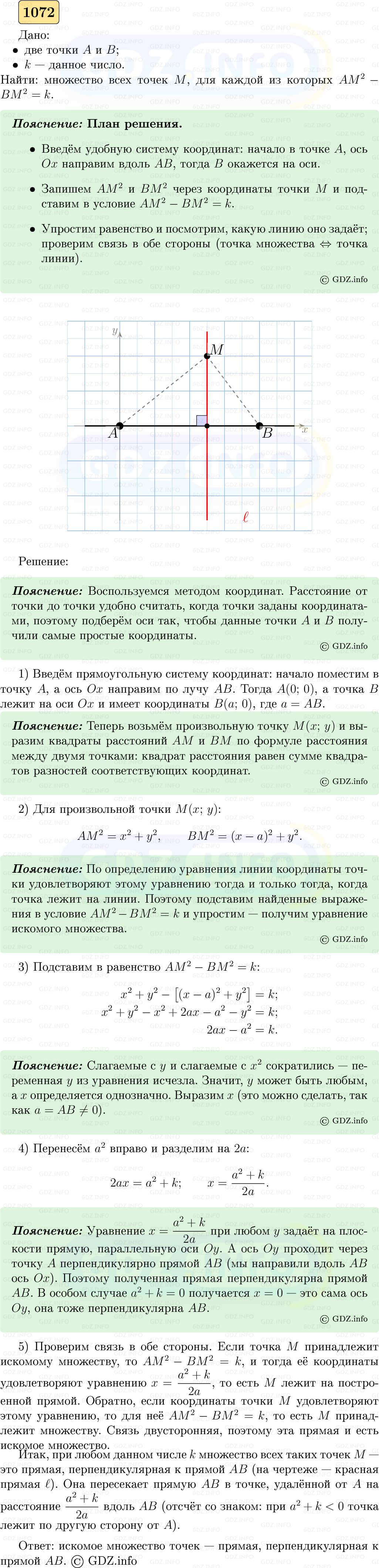 Фото решения 5: Номер №1072 из ГДЗ по Геометрии 7-9 класс: Атанасян Л.С. 2023г. Фото решения 5: Номер №1072 из ГДЗ по Геометрии 7-9 класс: Атанасян Л.С. 2023г.
