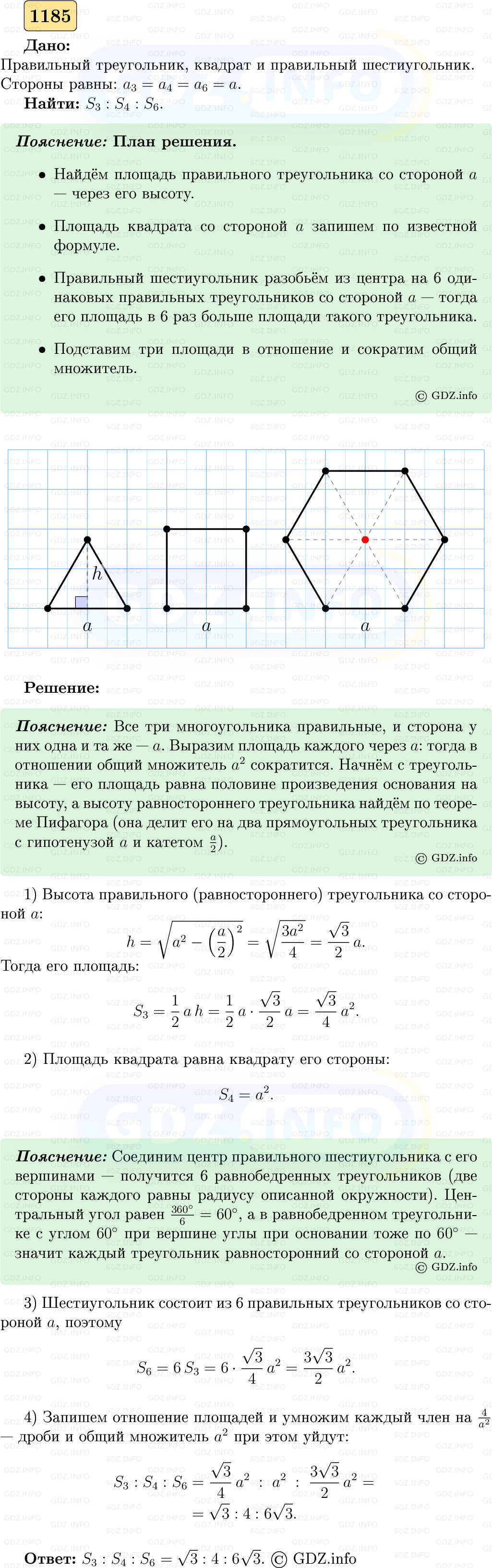 Фото решения 5: Номер №1185 из ГДЗ по Геометрии 7-9 класс: Атанасян Л.С. 2023г. Фото решения 5: Номер №1185 из ГДЗ по Геометрии 7-9 класс: Атанасян Л.С. 2023г.