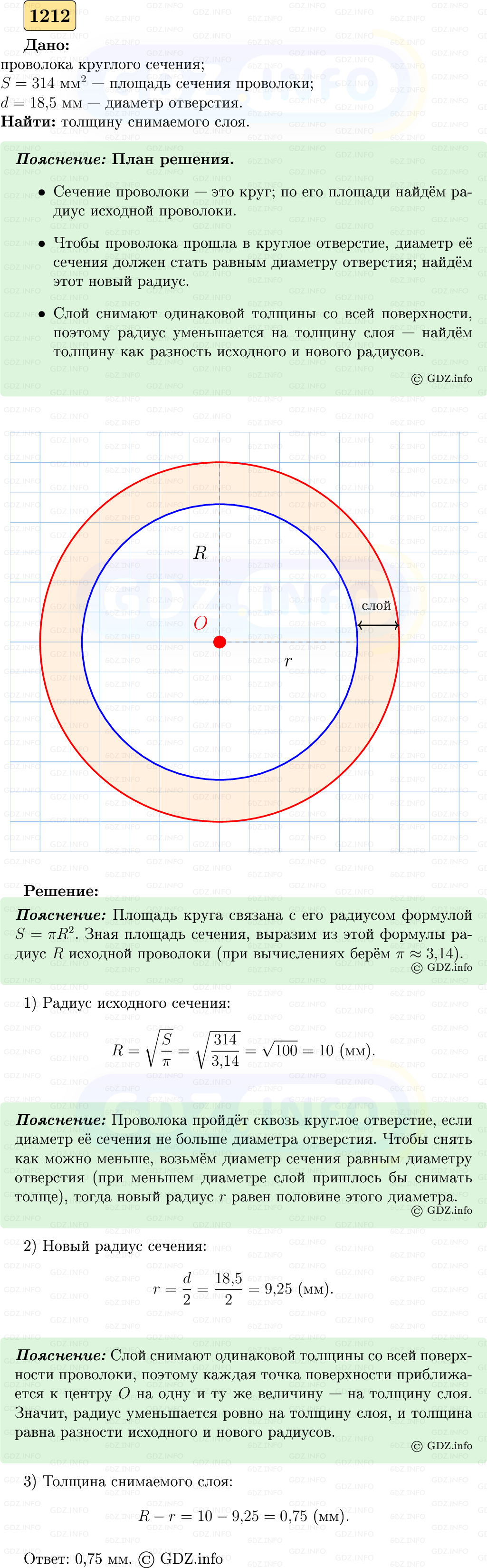 Фото решения 5: Номер №1212 из ГДЗ по Геометрии 7-9 класс: Атанасян Л.С. 2023г.