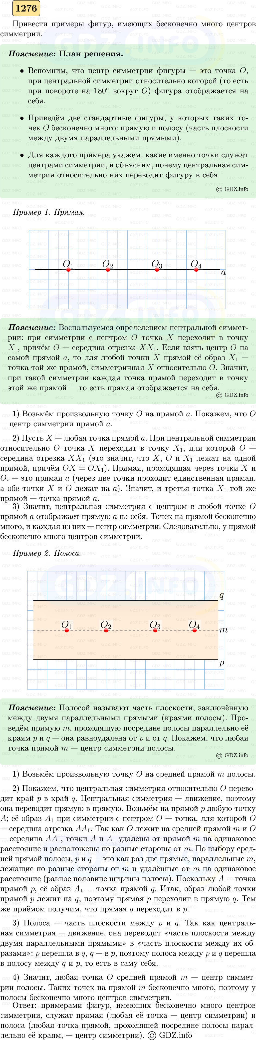 Фото решения 5: Номер №1276 из ГДЗ по Геометрии 7-9 класс: Атанасян Л.С. 2023г. Фото решения 5: Номер №1276 из ГДЗ по Геометрии 7-9 класс: Атанасян Л.С. 2023г.
