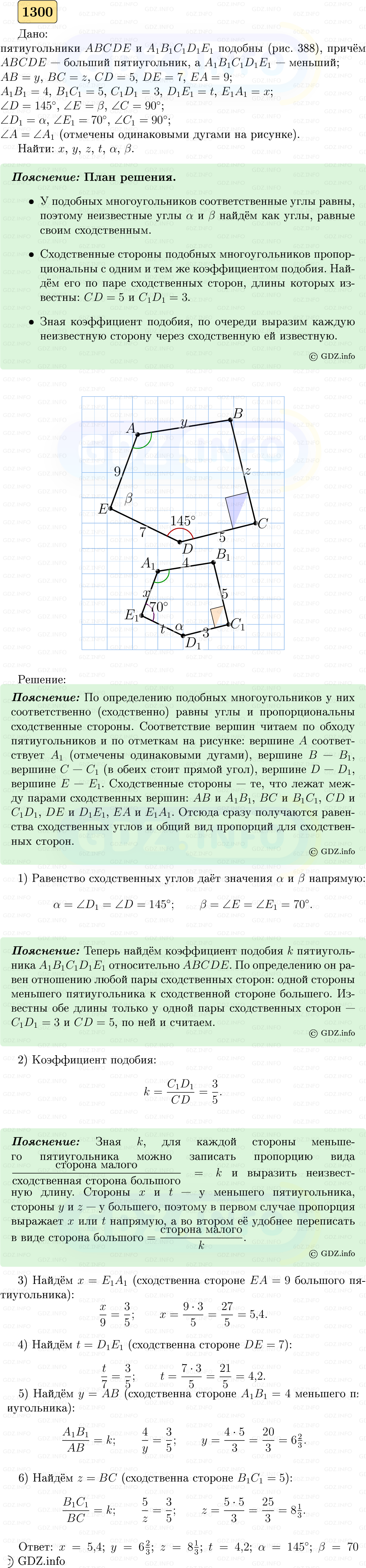 Фото решения 5: Номер №1300 из ГДЗ по Геометрии 7-9 класс: Атанасян Л.С. 2023г. Фото решения 5: Номер №1300 из ГДЗ по Геометрии 7-9 класс: Атанасян Л.С. 2023г.