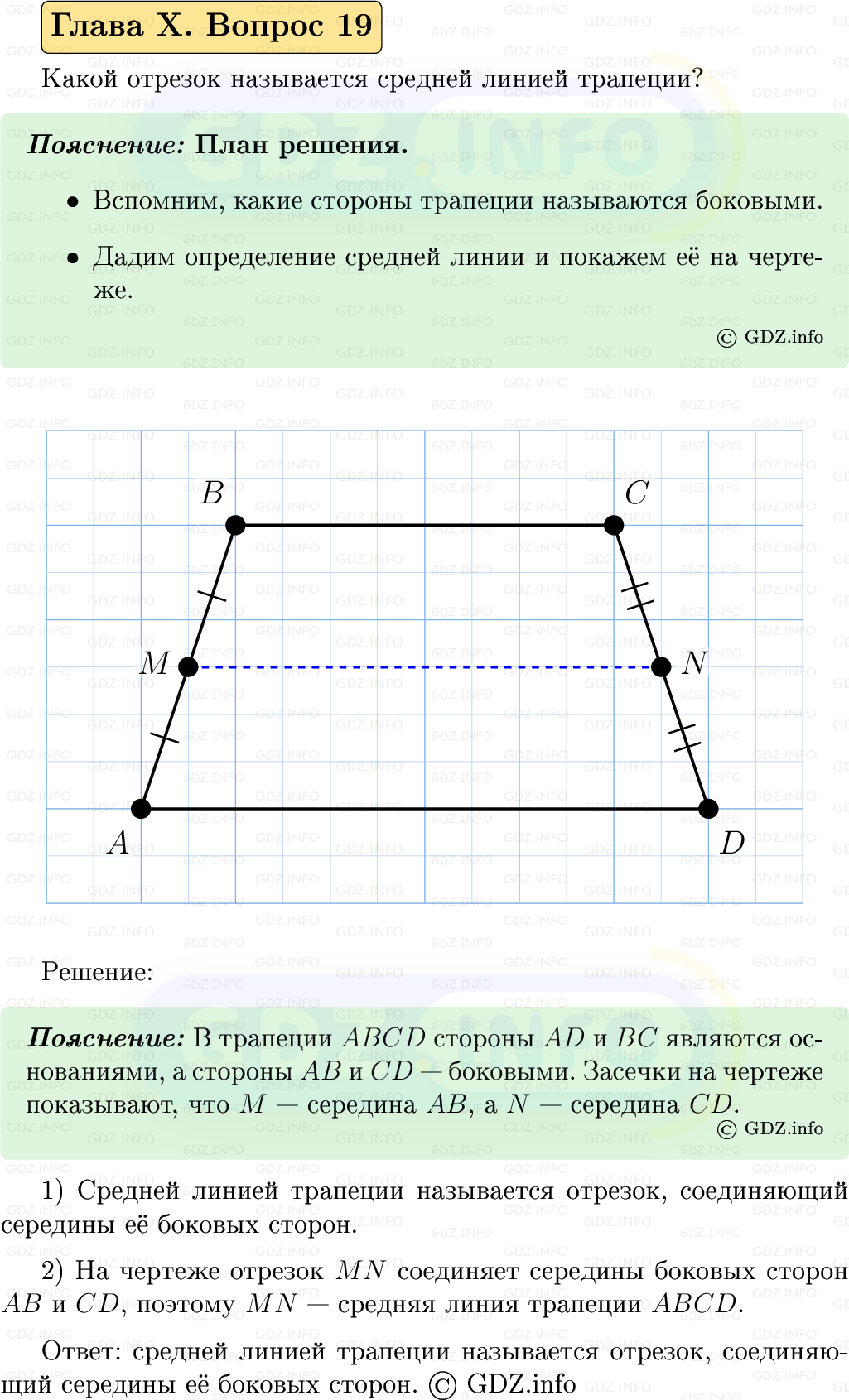 Фото решения 5: Вопросы для повторения к главе 10 №19 из ГДЗ по Геометрии 7-9 класс: Атанасян Л.С. 2023г. Фото решения 5: Вопросы для повторения к главе 10 №19 из ГДЗ по Геометрии 7-9 класс: Атанасян Л.С. 2023г.