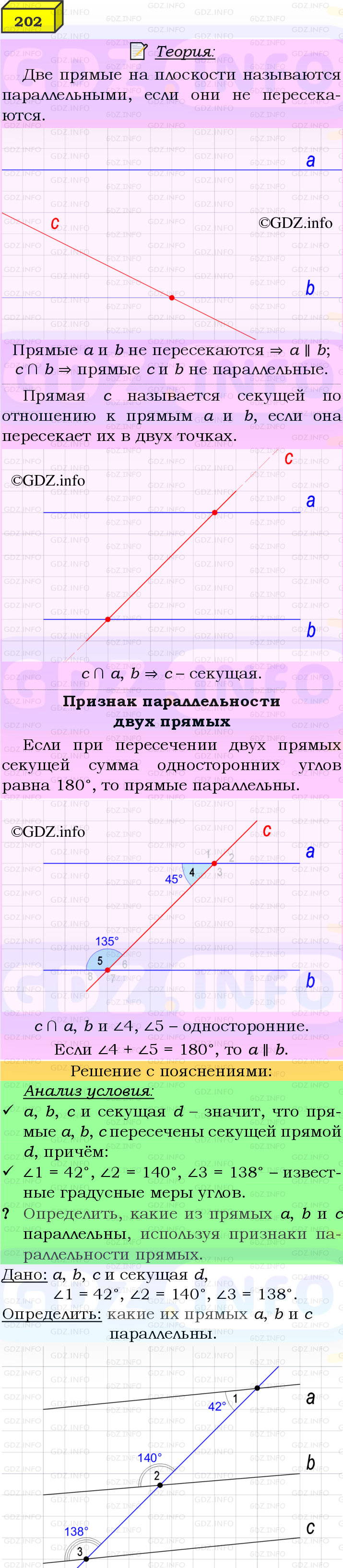 Фото подробного решения: Номер №202 из ГДЗ по Геометрии 7-9 класс: Атанасян Л.С.