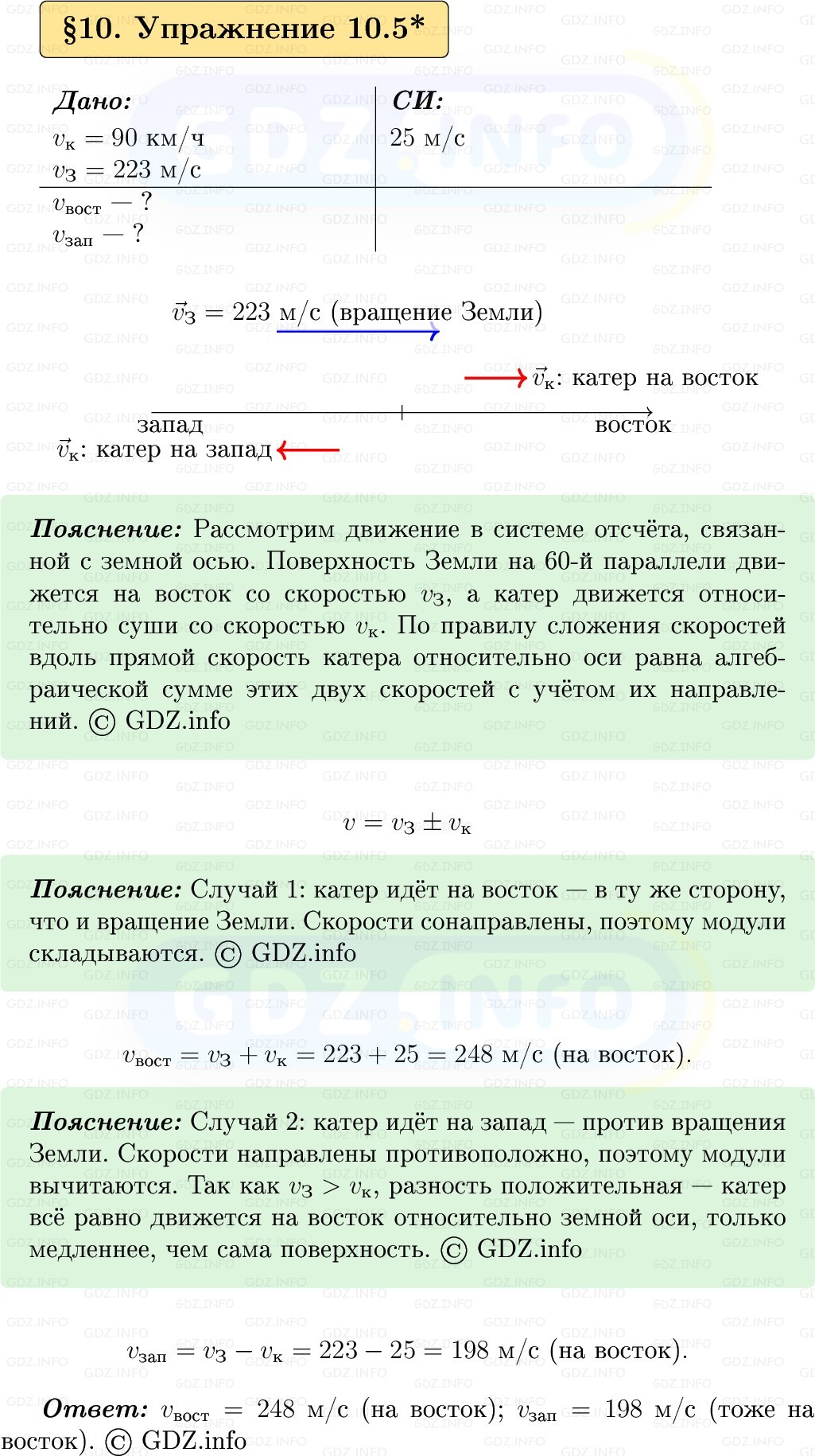 Фото решения 1: Упражнение 10 №5, Параграф 10 из ГДЗ по Физике 9 класс: Пёрышкин, Иванов 2026г. Фото решения 1: Упражнение 10 №5, Параграф 10 из ГДЗ по Физике 9 класс: Пёрышкин, Иванов 2026г.