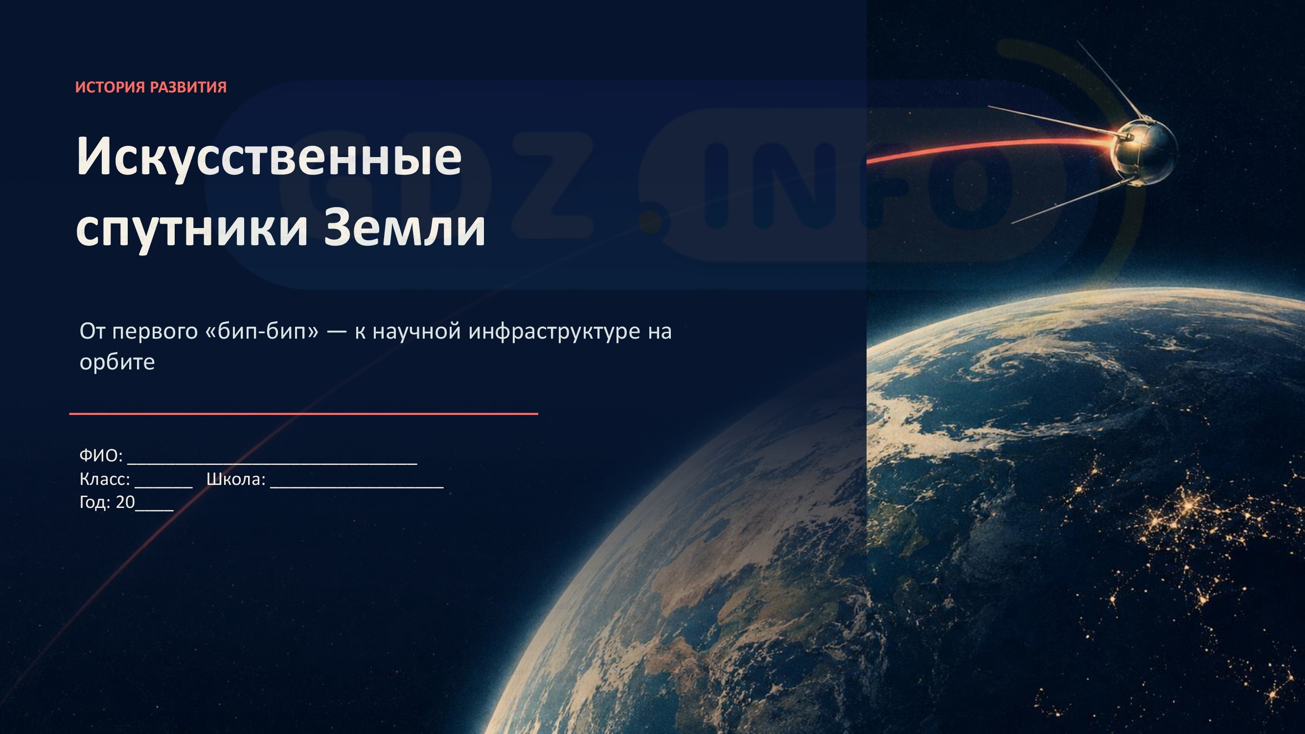 Фото решения 2: Проекты и исследования №2, Итоги главы 1 из ГДЗ по Физике 9 класс: Пёрышкин, Иванов 2026г.