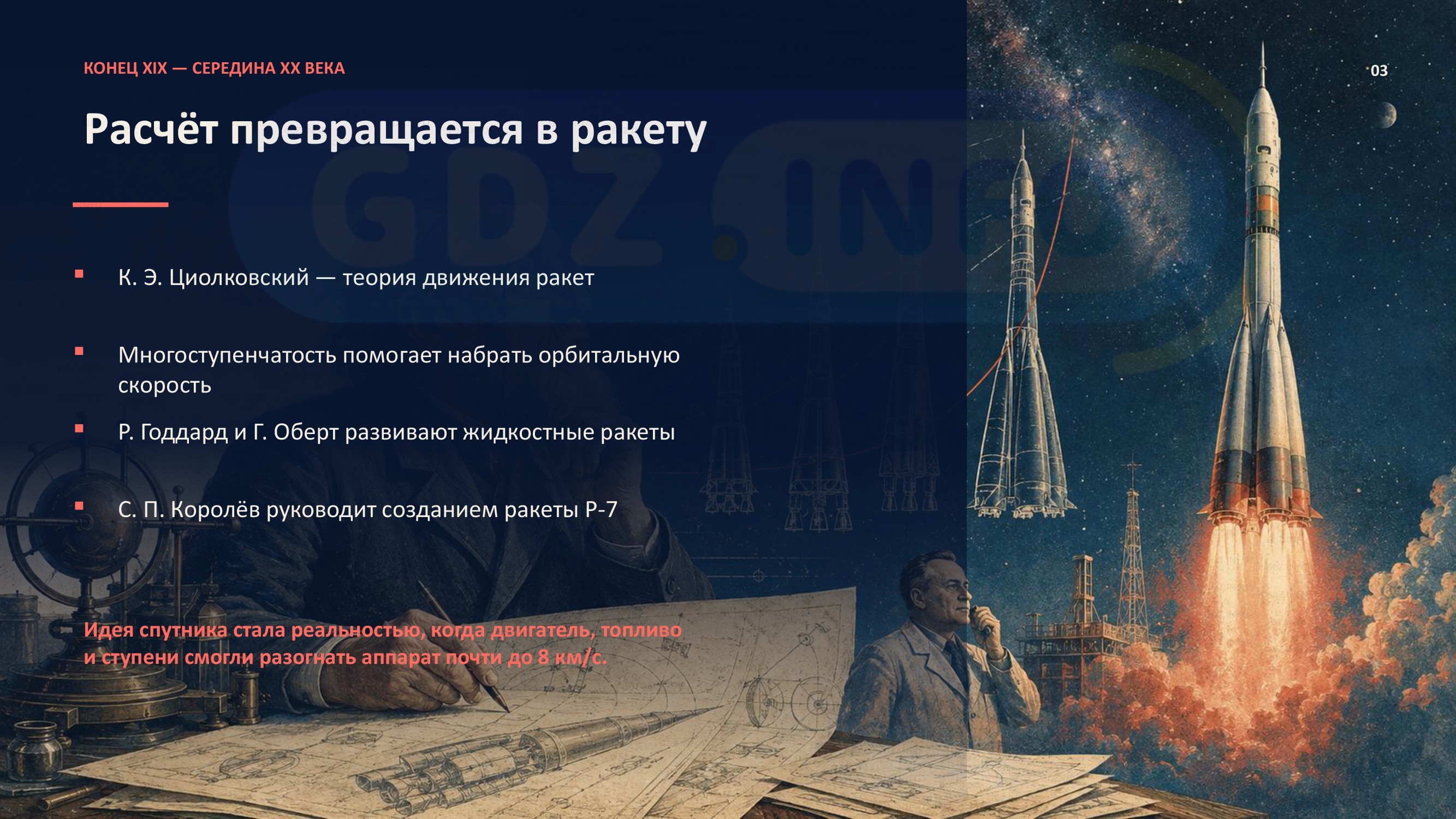 Фото решения 2: Проекты и исследования №2, Итоги главы 1 из ГДЗ по Физике 9 класс: Пёрышкин, Иванов 2026г. (3)