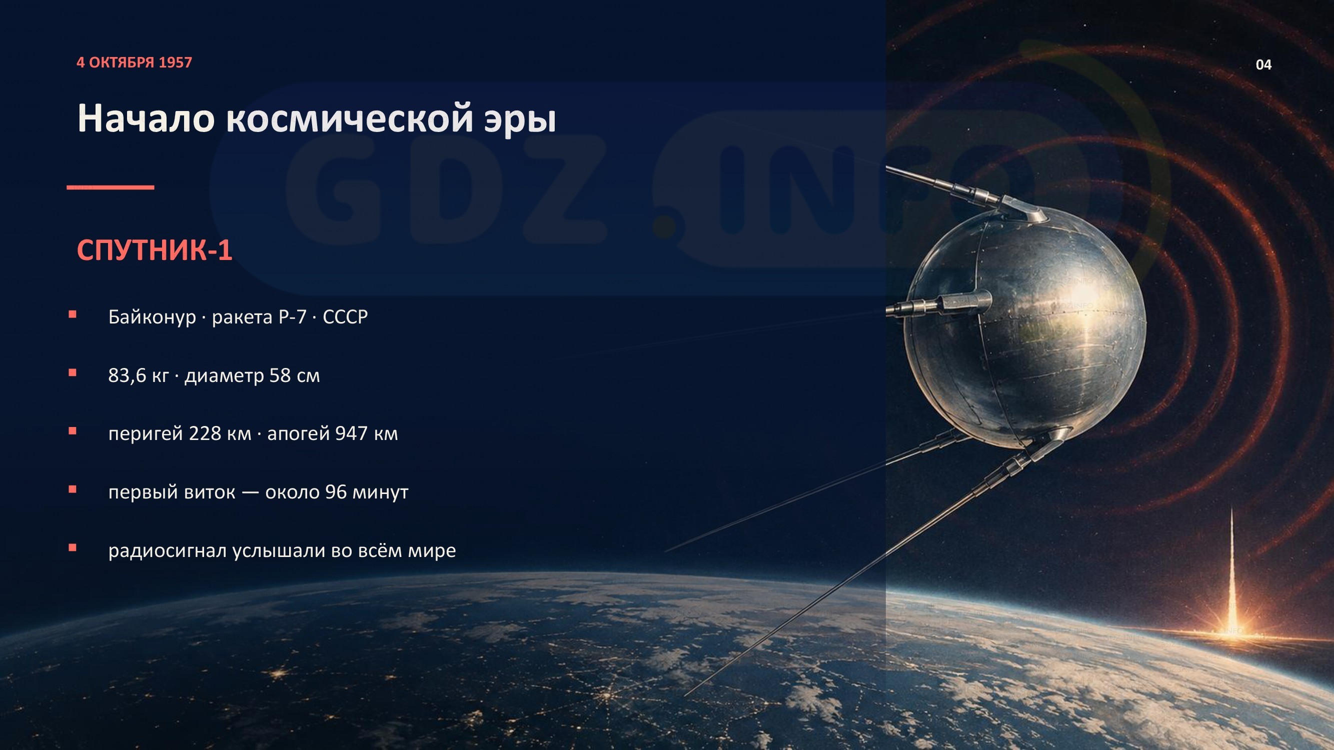 Фото решения 2: Проекты и исследования №2, Итоги главы 1 из ГДЗ по Физике 9 класс: Пёрышкин, Иванов 2026г. (4)