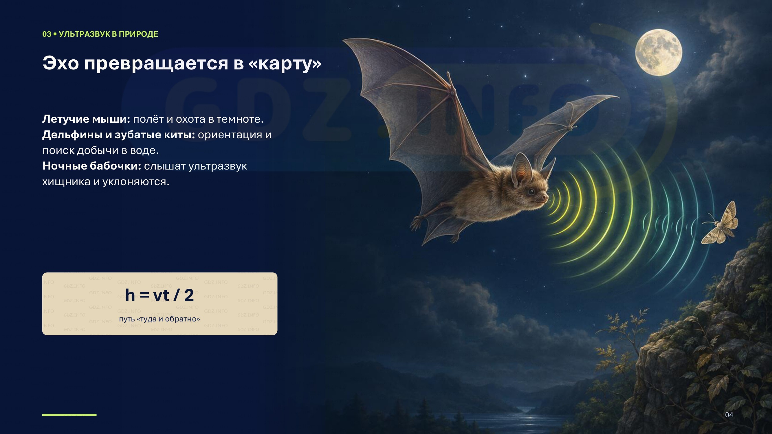 Фото решения 2: Проекты и исследования №2, Итоги главы 2 из ГДЗ по Физике 9 класс: Пёрышкин, Иванов 2026г. (4)