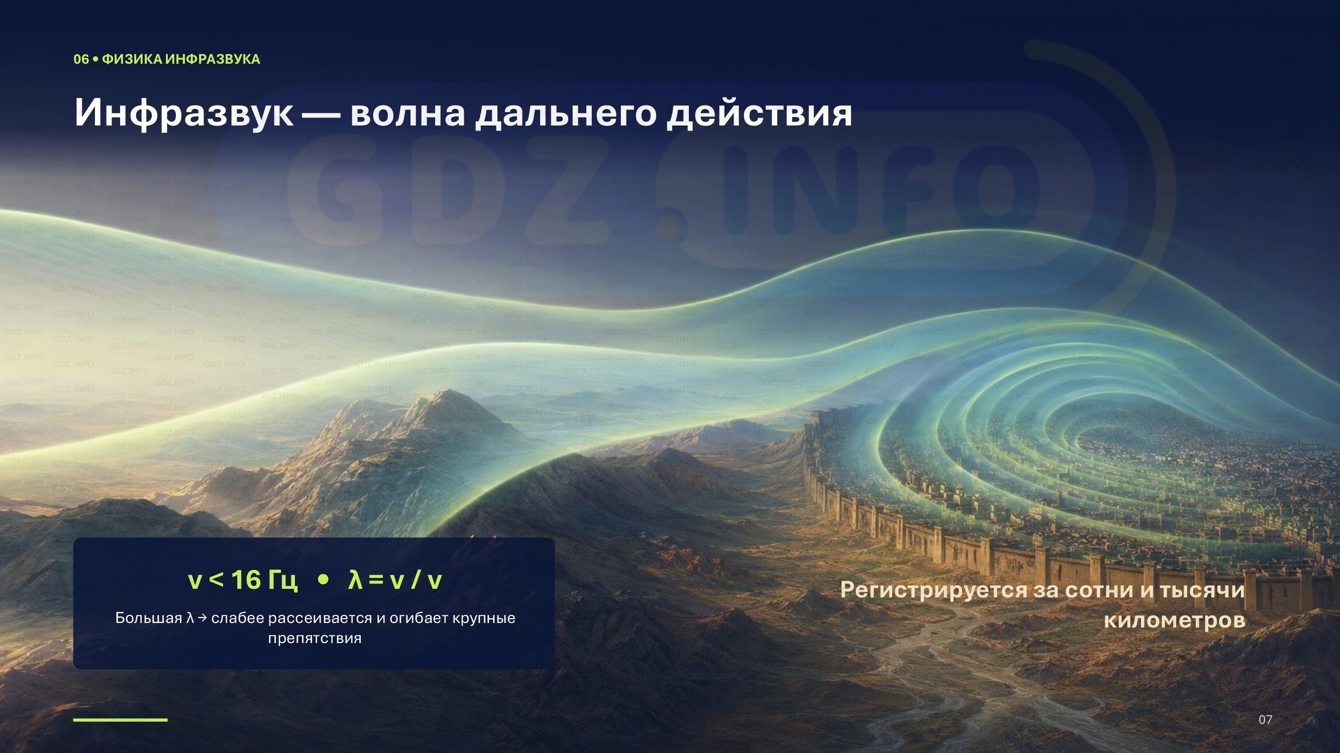 Фото решения 2: Проекты и исследования №2, Итоги главы 2 из ГДЗ по Физике 9 класс: Пёрышкин, Иванов 2026г. (7)