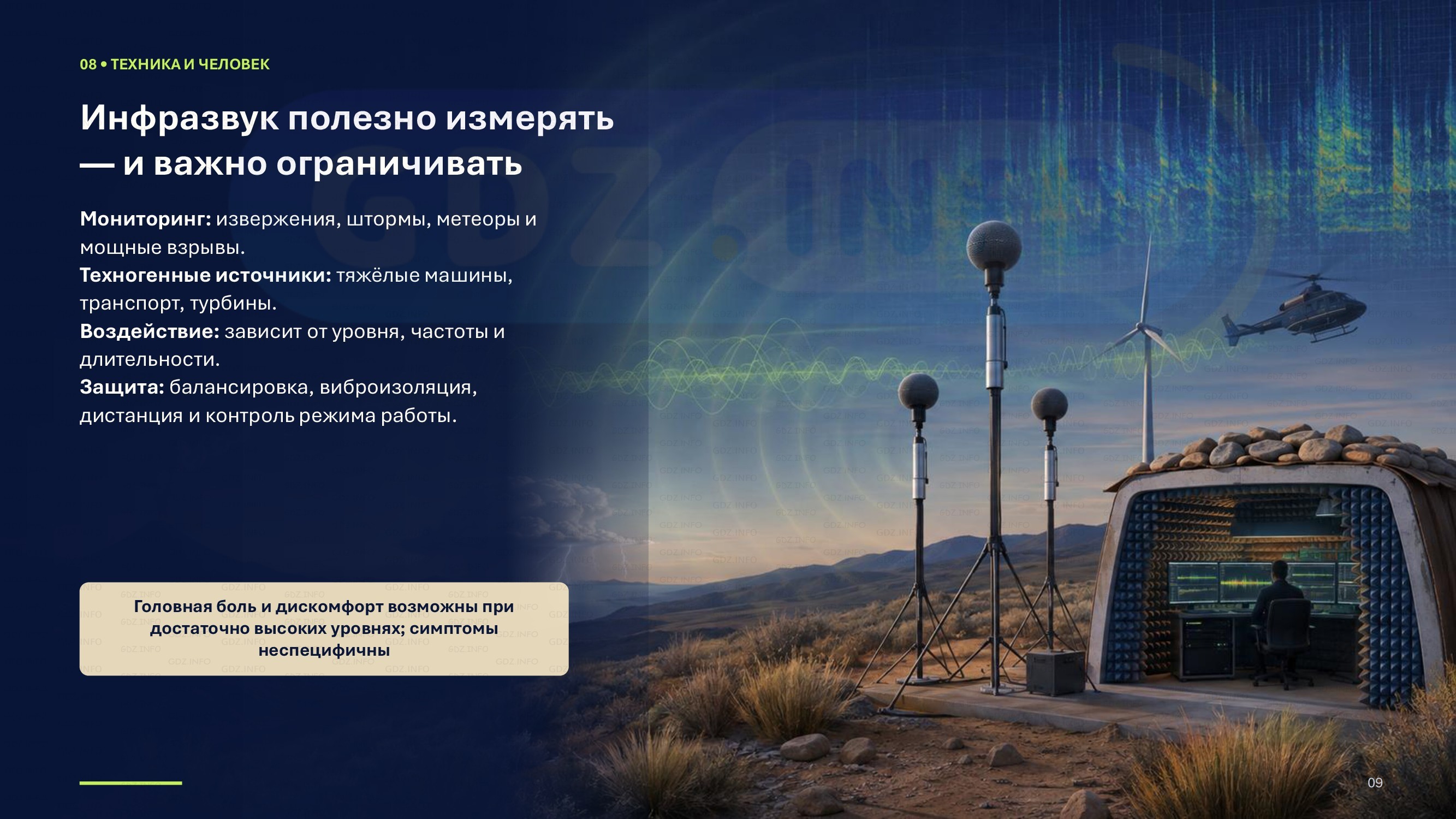 Фото решения 2: Проекты и исследования №2, Итоги главы 2 из ГДЗ по Физике 9 класс: Пёрышкин, Иванов 2026г. (9)