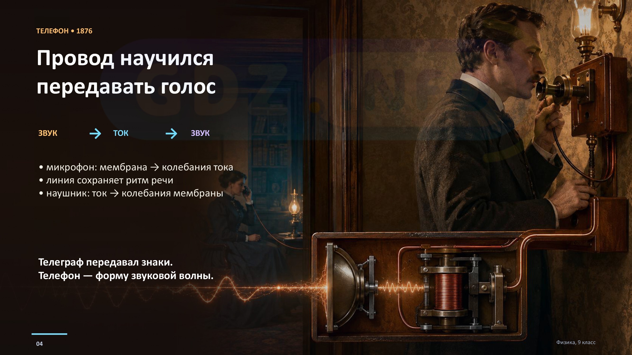 Фото решения 2: Проекты и исследования №1, Итоги главы 3 из ГДЗ по Физике 9 класс: Пёрышкин, Иванов 2026г. (4) Фото решения 2: Проекты и исследования №1, Итоги главы 3 из ГДЗ по Физике 9 класс: Пёрышкин, Иванов 2026г. (4)