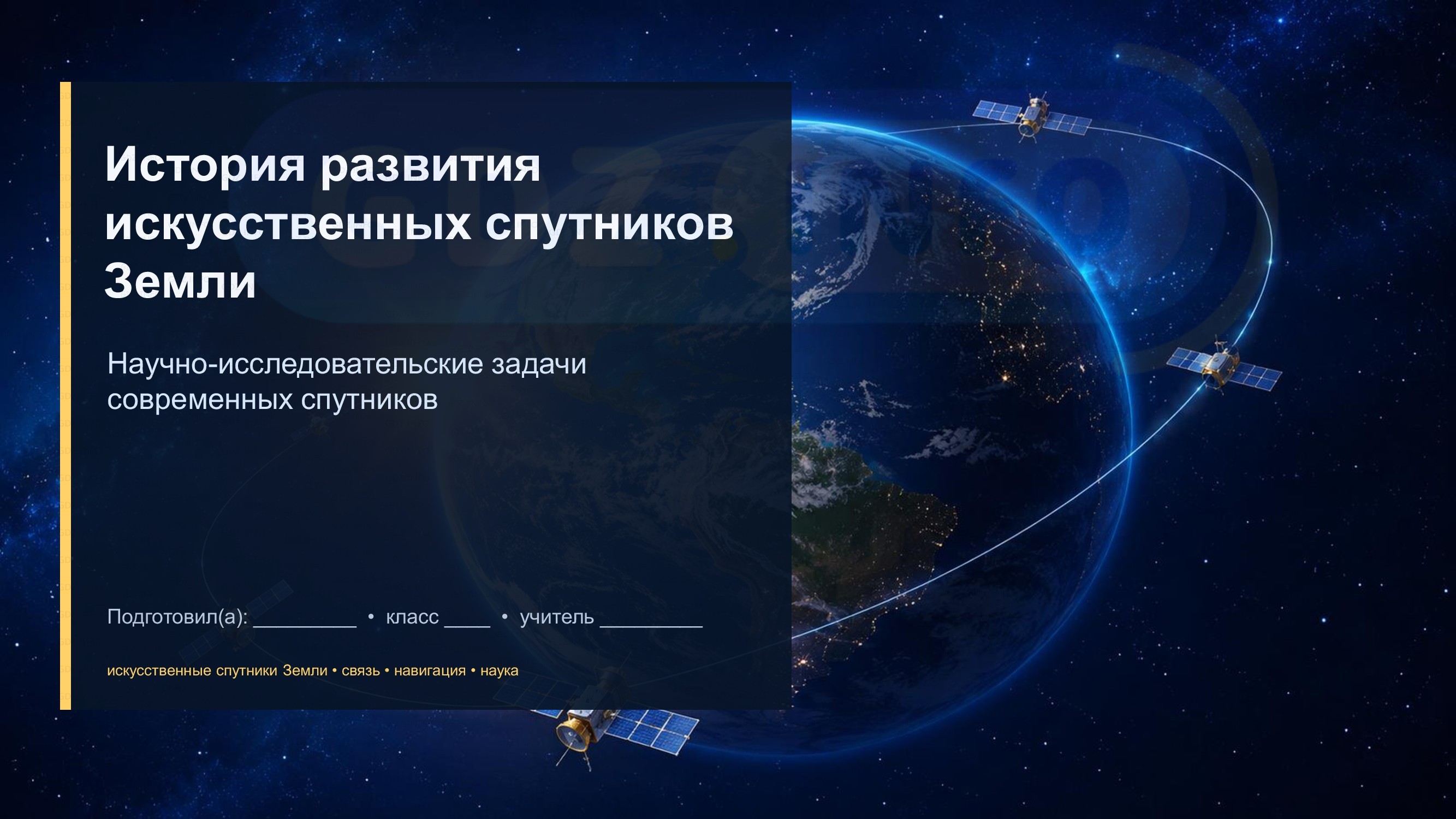 Фото решения 3: Проекты и исследования №2, Итоги главы 1 из ГДЗ по Физике 9 класс: Пёрышкин, Иванов 2026г.