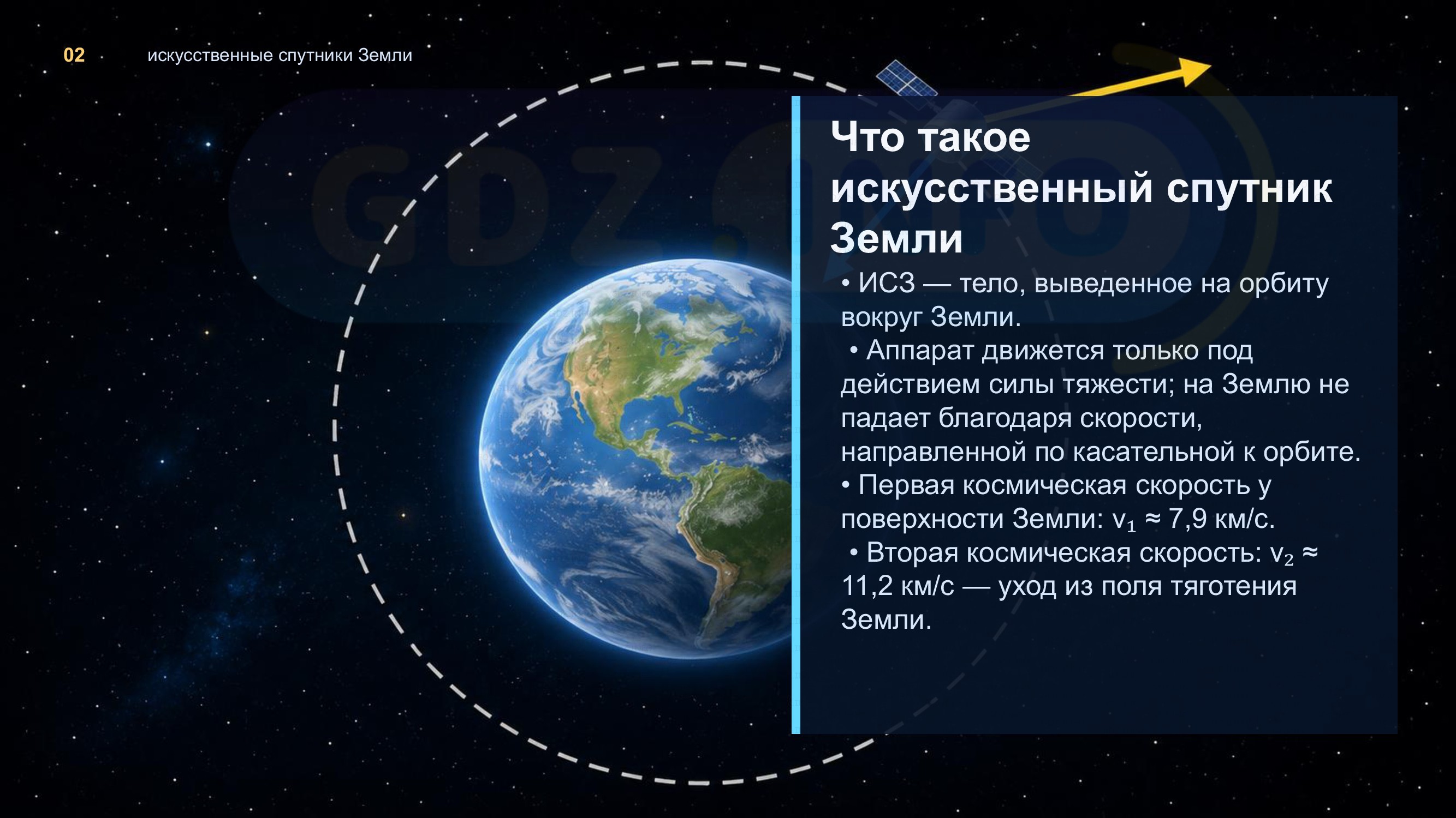 Фото решения 3: Проекты и исследования №2, Итоги главы 1 из ГДЗ по Физике 9 класс: Пёрышкин, Иванов 2026г. (2)