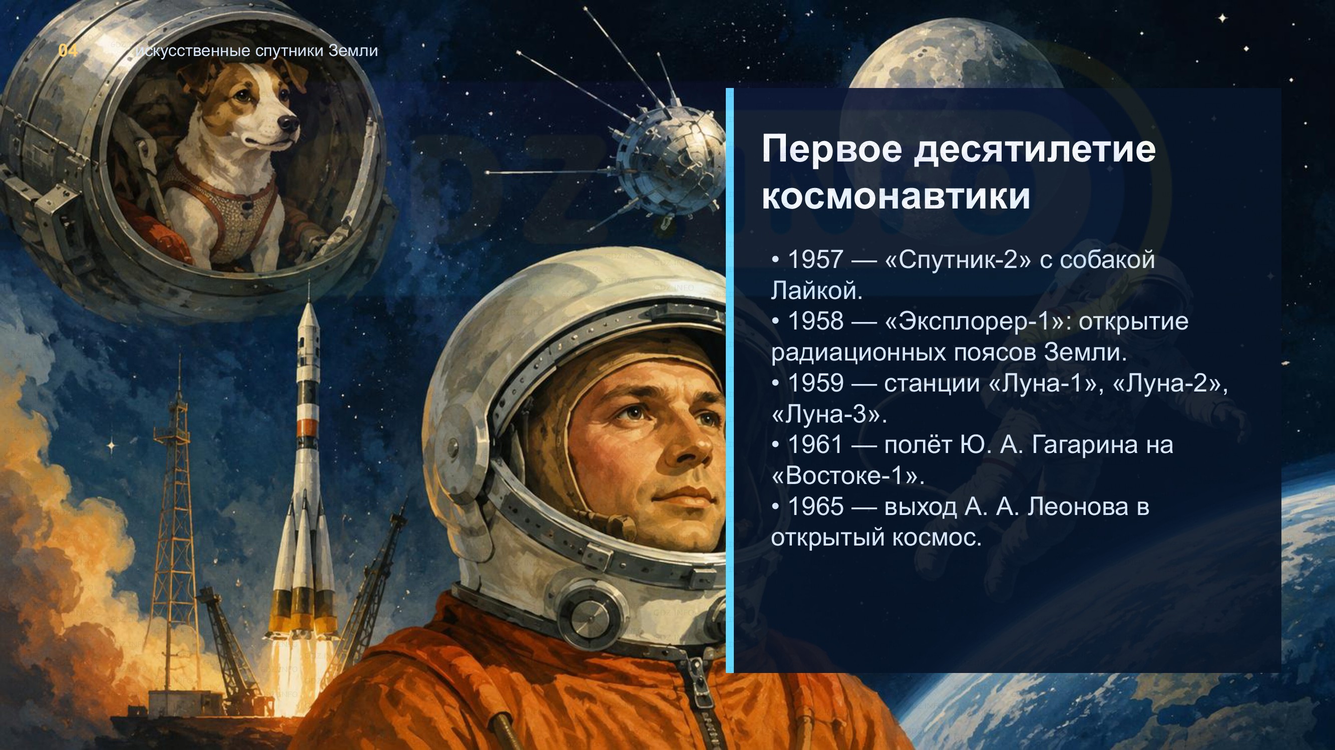 Фото решения 3: Проекты и исследования №2, Итоги главы 1 из ГДЗ по Физике 9 класс: Пёрышкин, Иванов 2026г. (4)