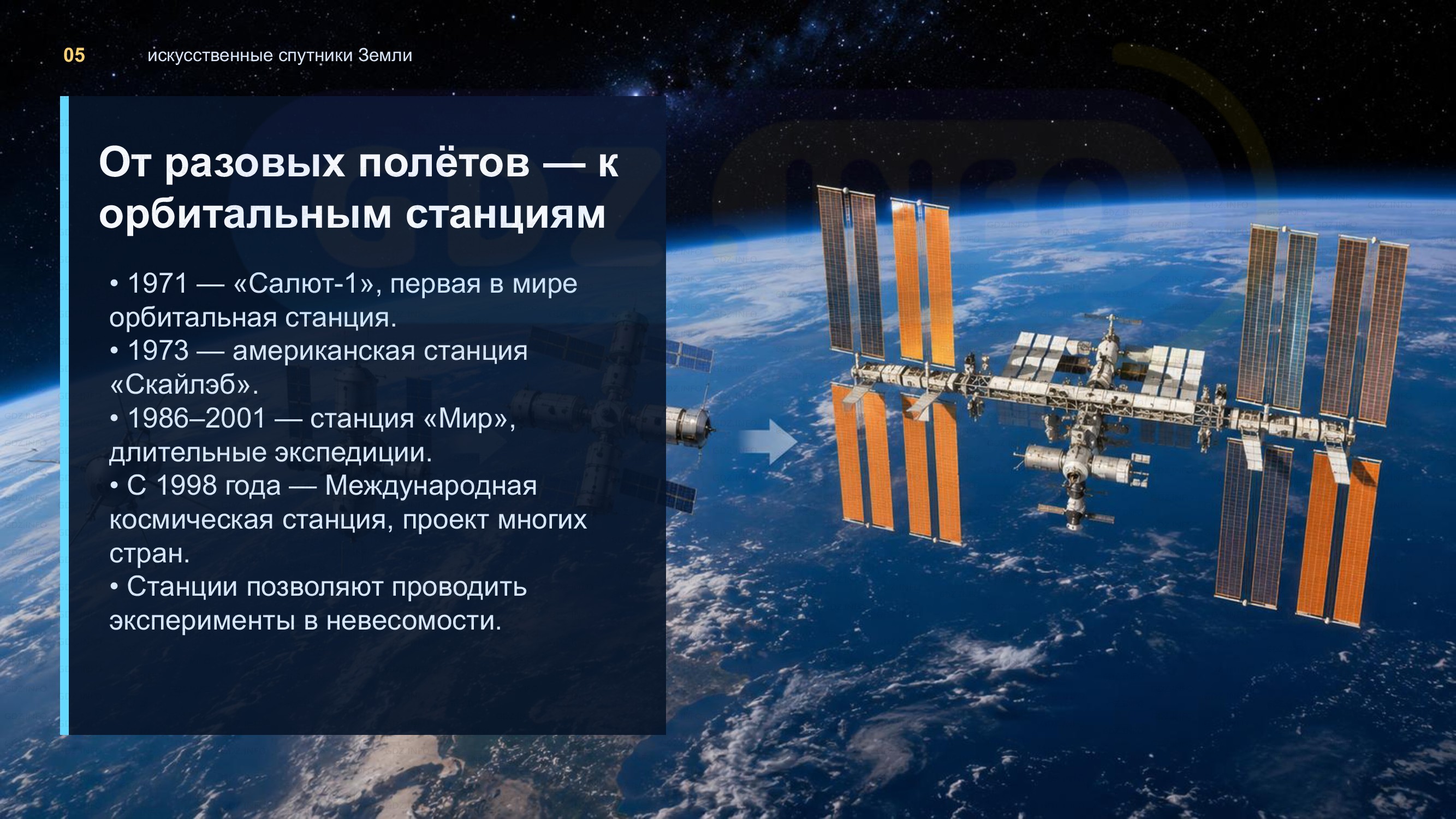 Фото решения 3: Проекты и исследования №2, Итоги главы 1 из ГДЗ по Физике 9 класс: Пёрышкин, Иванов 2026г. (5)